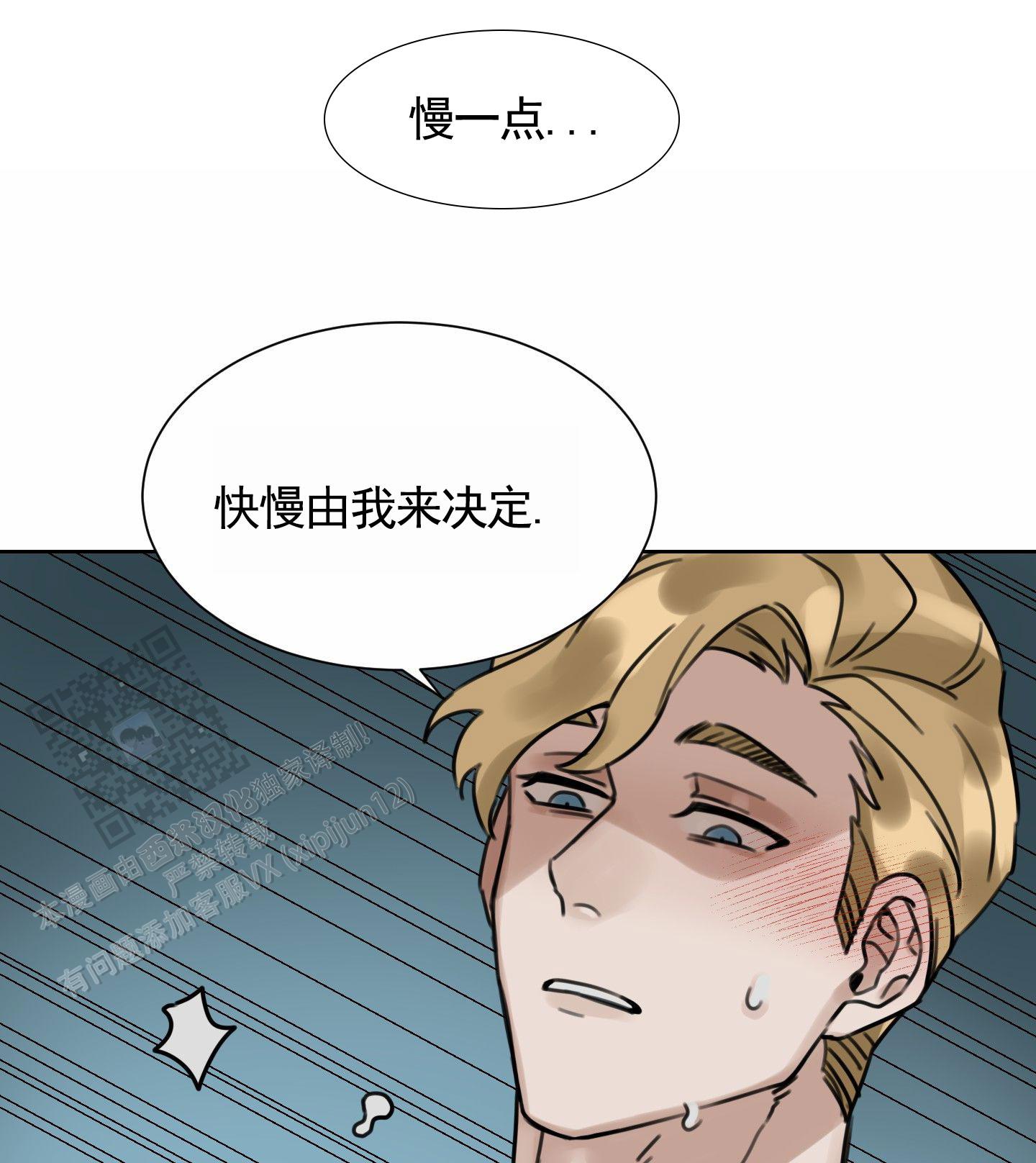 拍摄脚本分镜头模板漫画,第4话1图