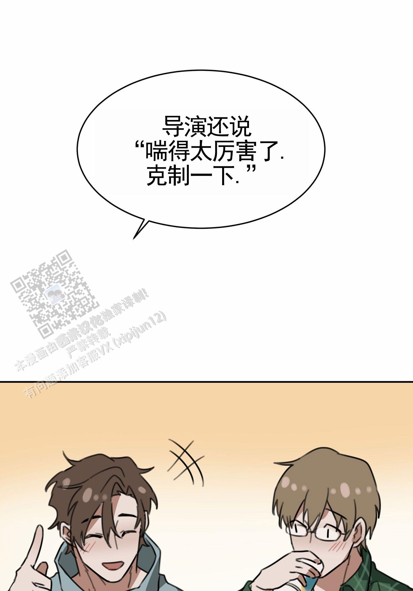 派设计漫画,第7话1图