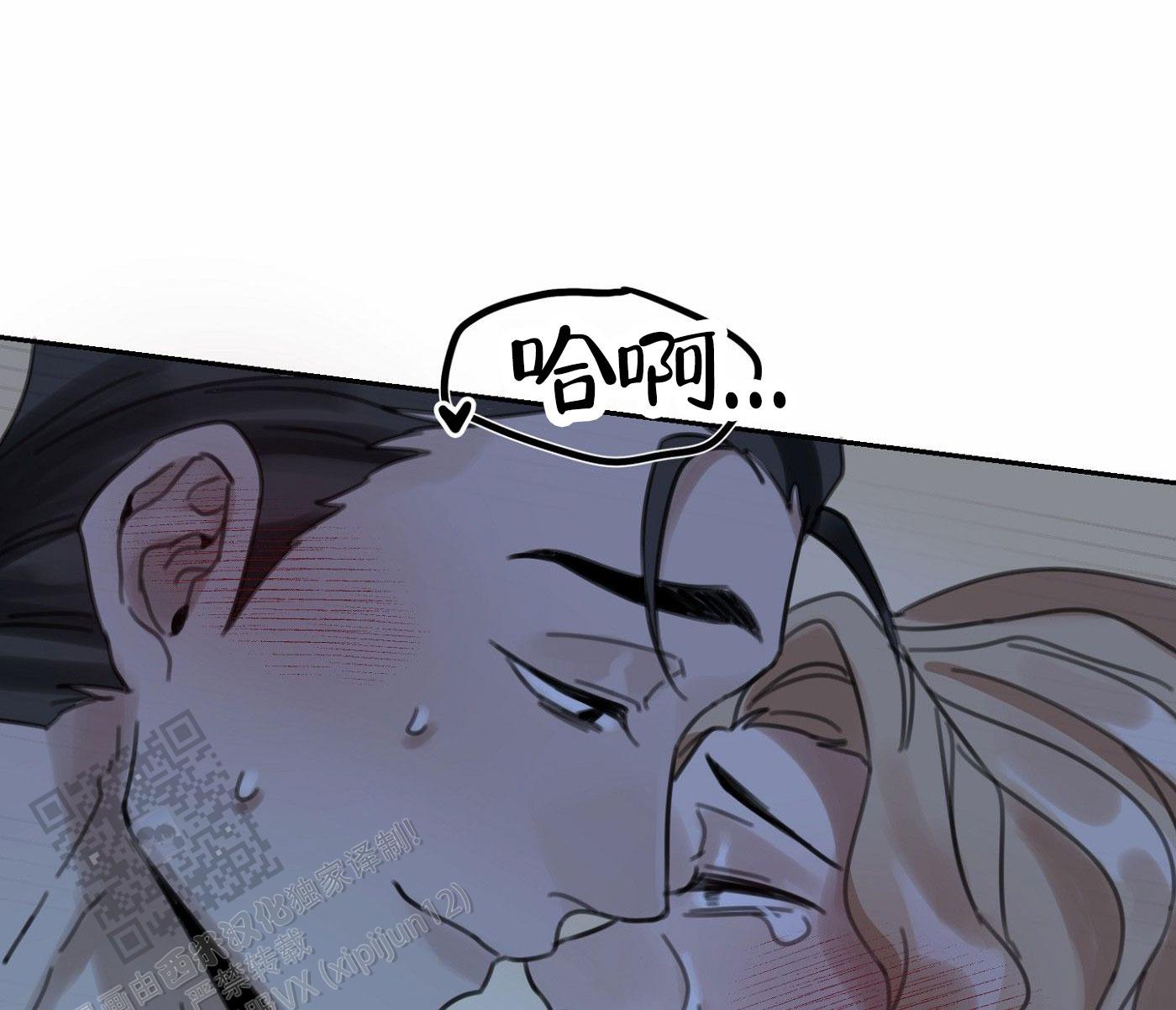 拍摄剪影漫画,第8话1图