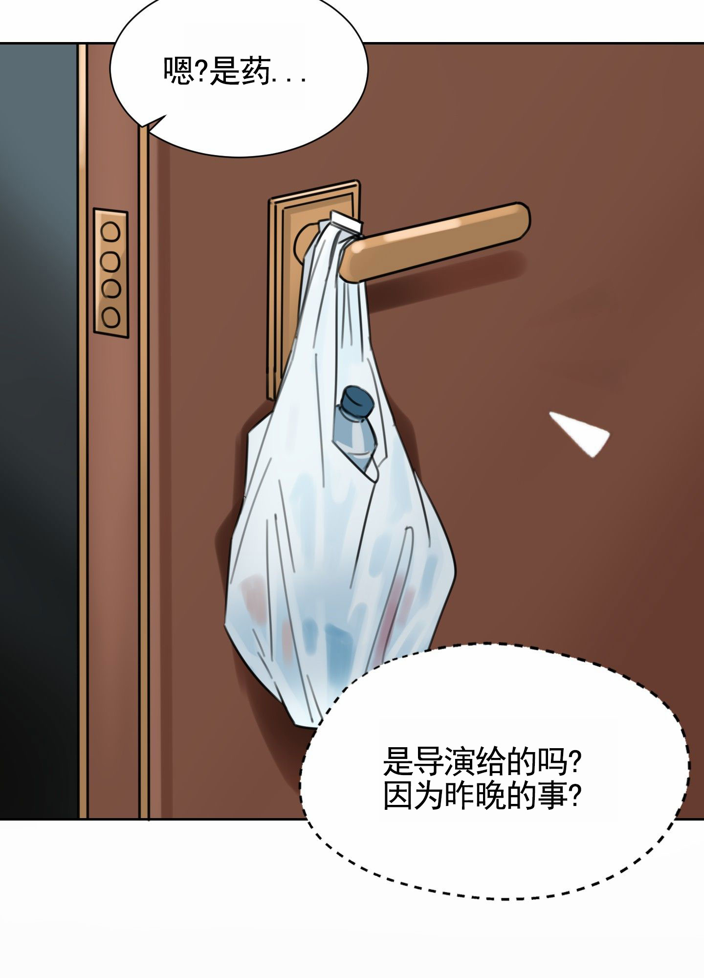 拍摄记录片漫画,第3话1图