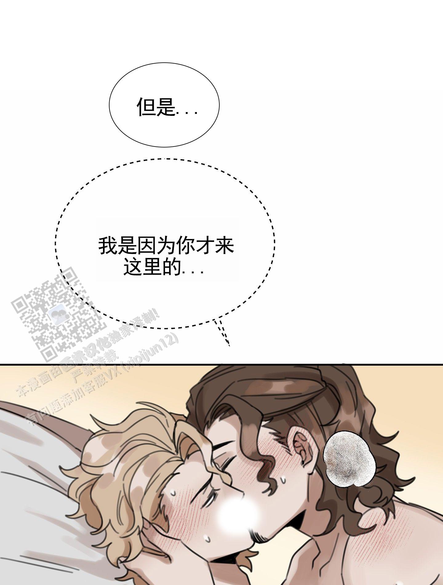 拍摄记录文案漫画,第5话1图