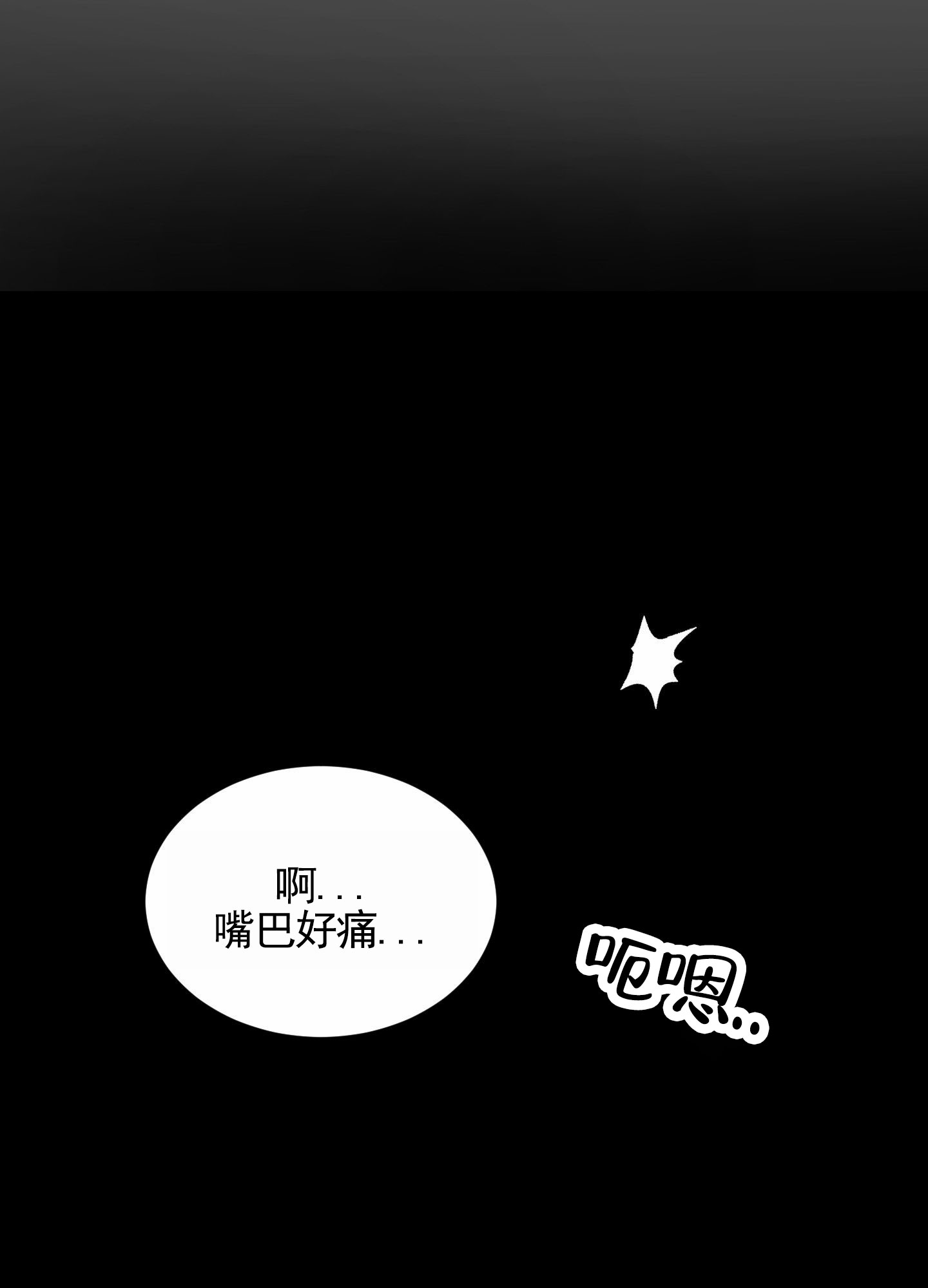 拍摄记录片漫画,第2话1图