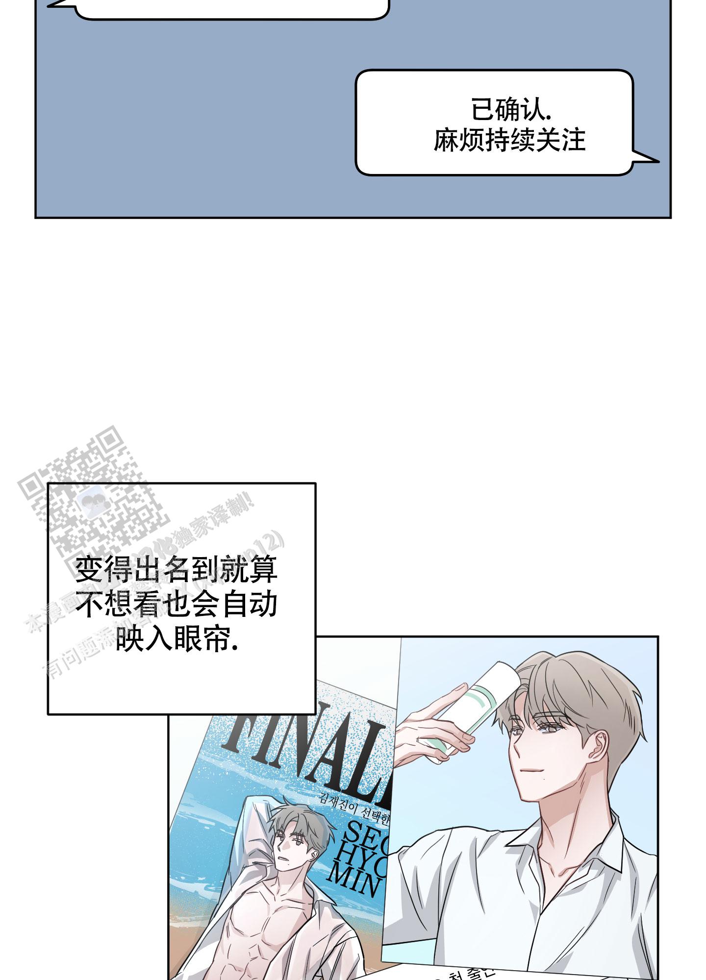 特殊疗法阅读漫画,第12话1图