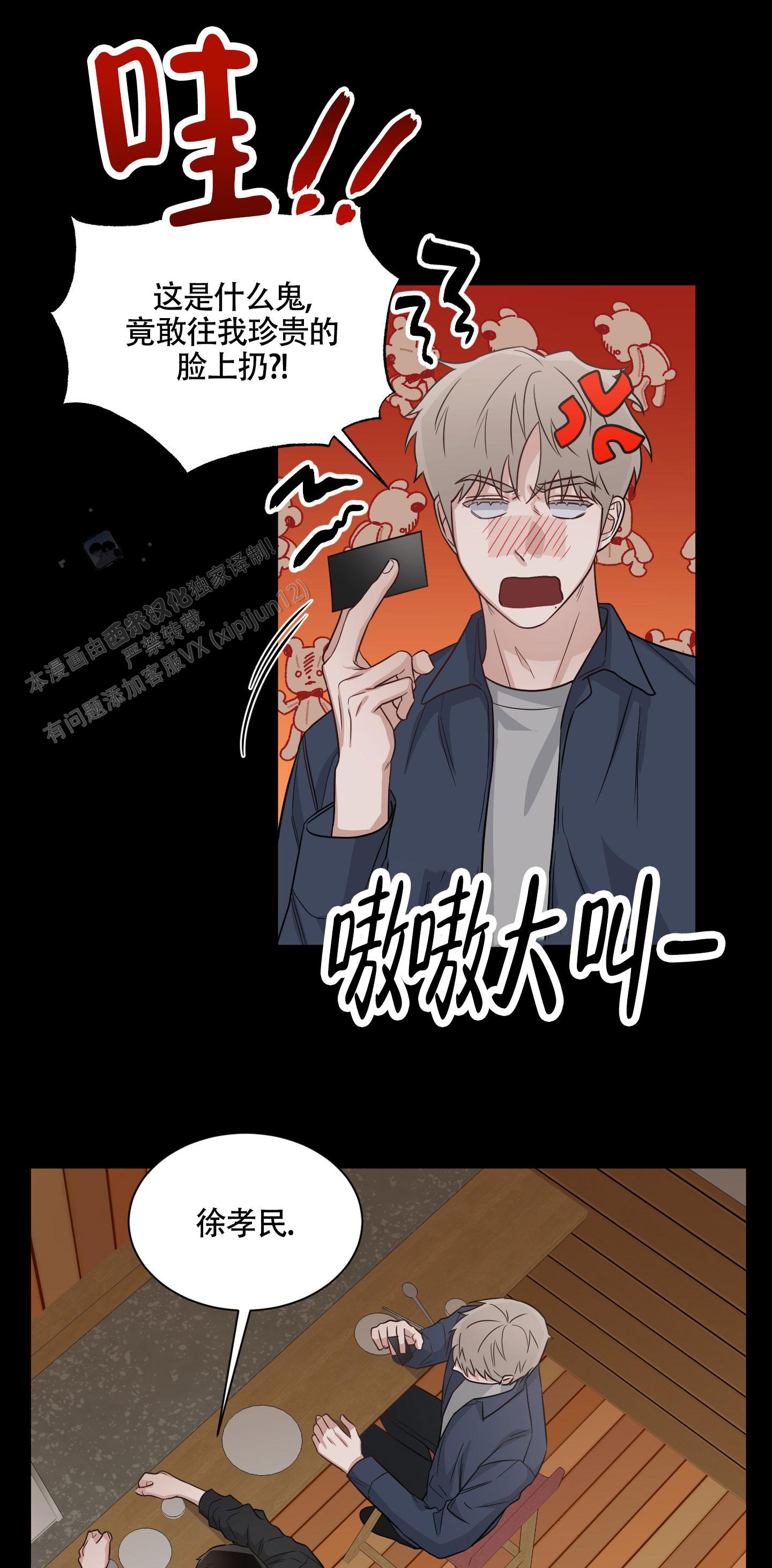 特殊疗法阅读漫画,第4话2图