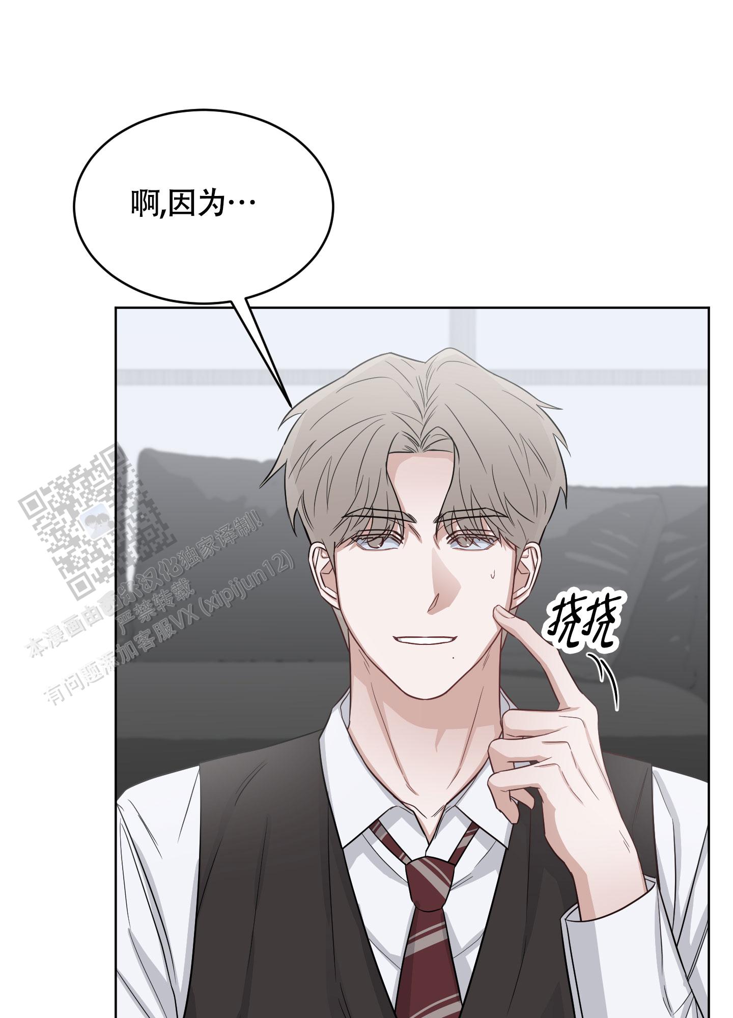 特殊疗法阅读漫画,第6话1图