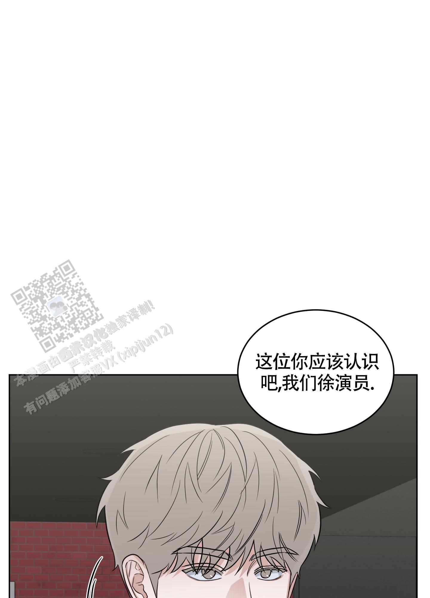 特殊疗法阅读漫画,第13话1图