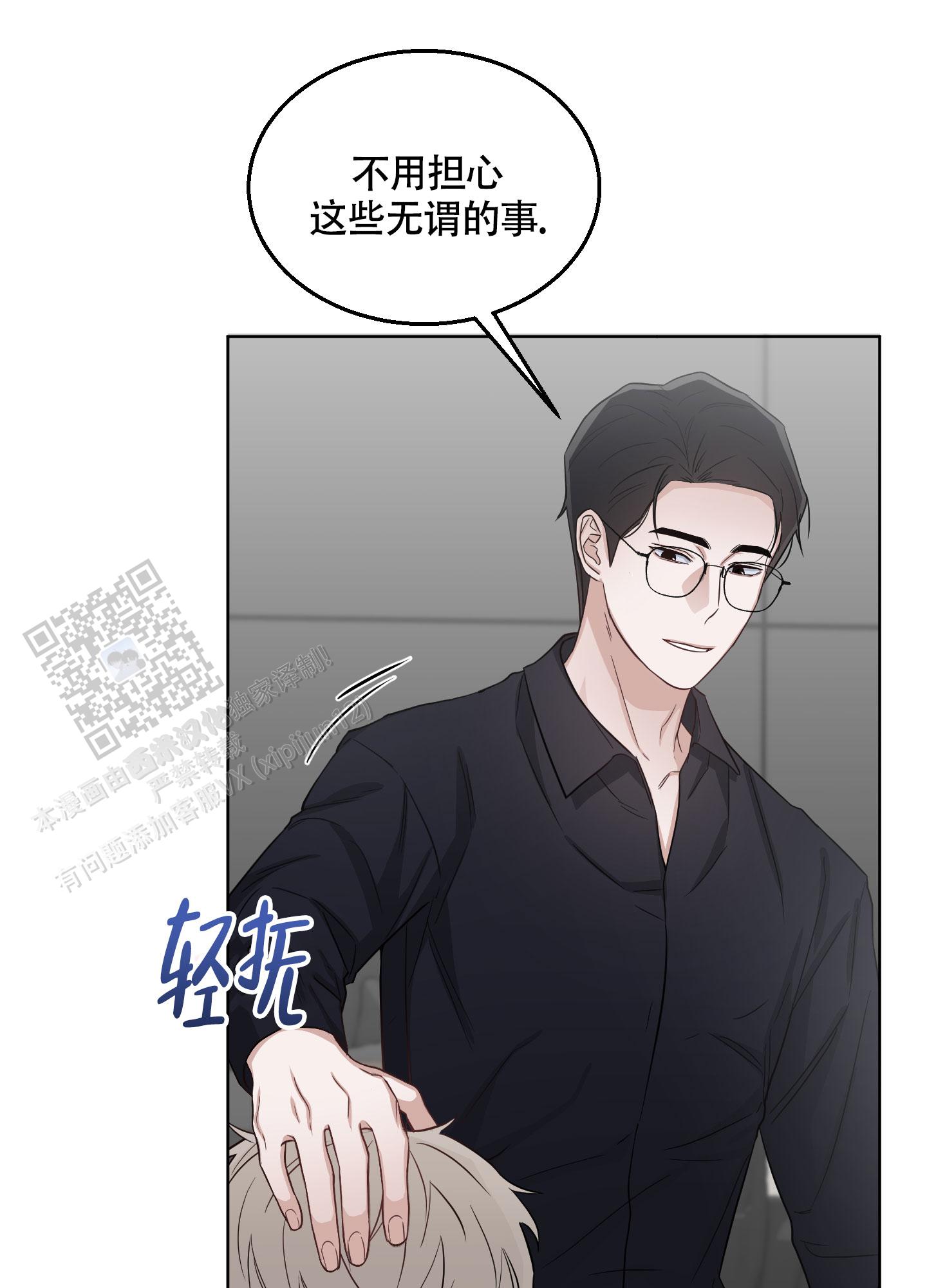 特殊疗法阅读漫画,第6话1图