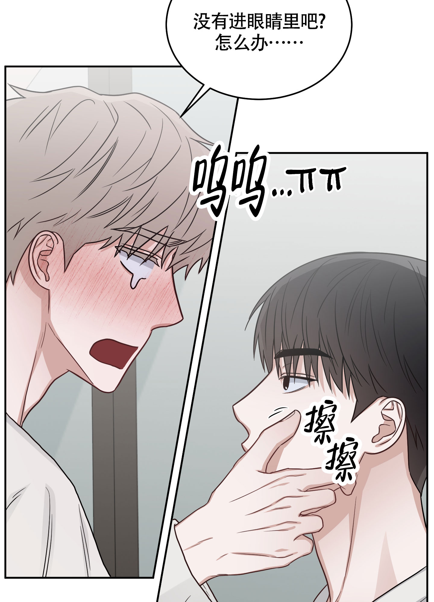 特殊疗法阅读漫画,第3话2图