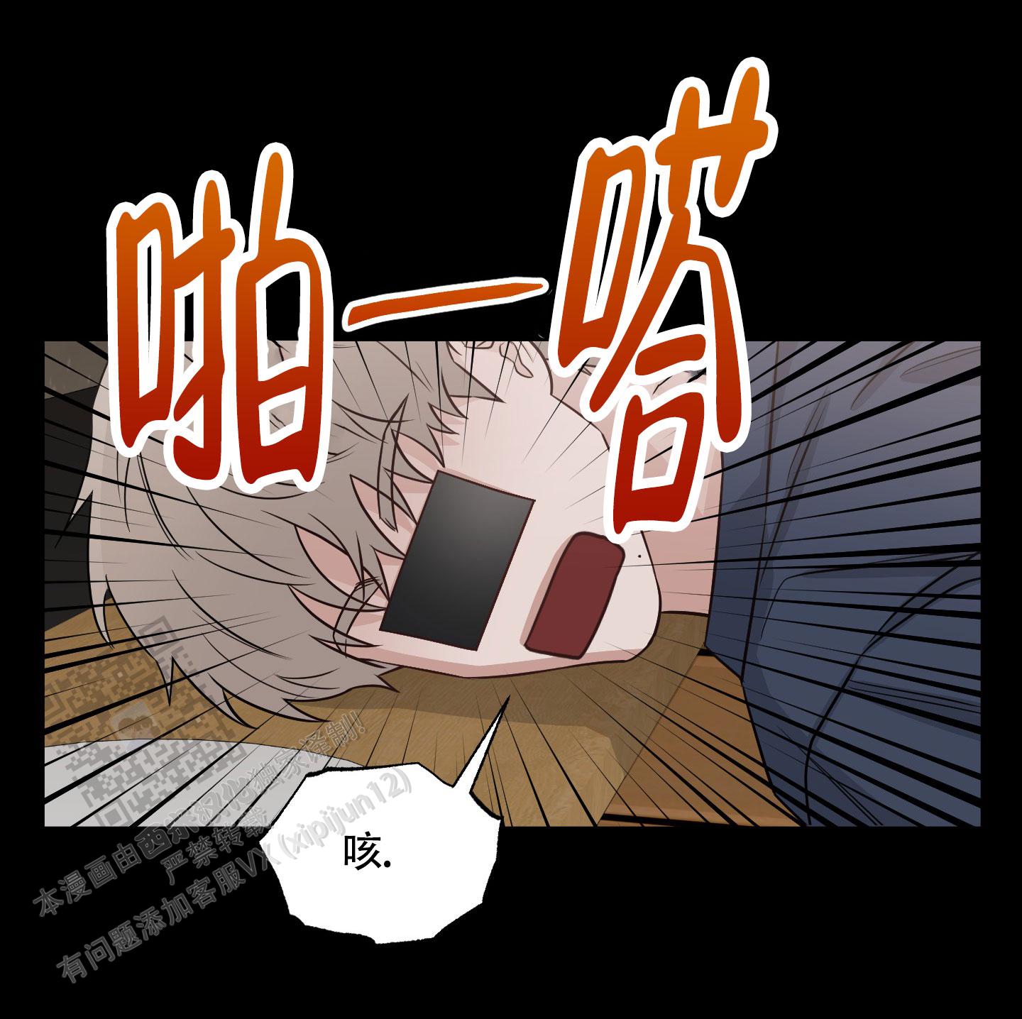 特殊疗法阅读漫画,第4话1图