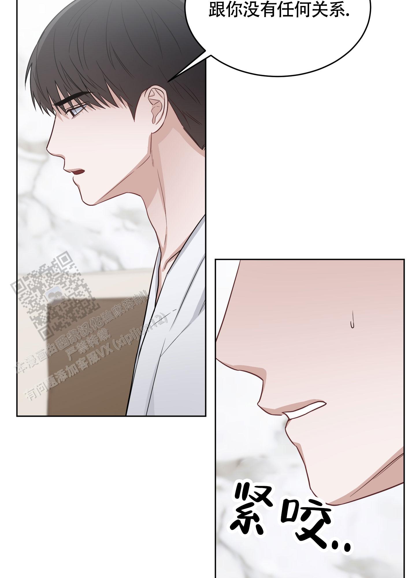 特殊疗法阅读漫画,第9话1图