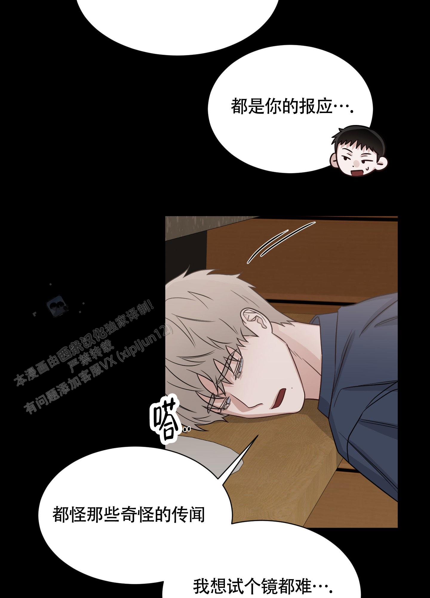 特殊疗法阅读漫画,第4话1图
