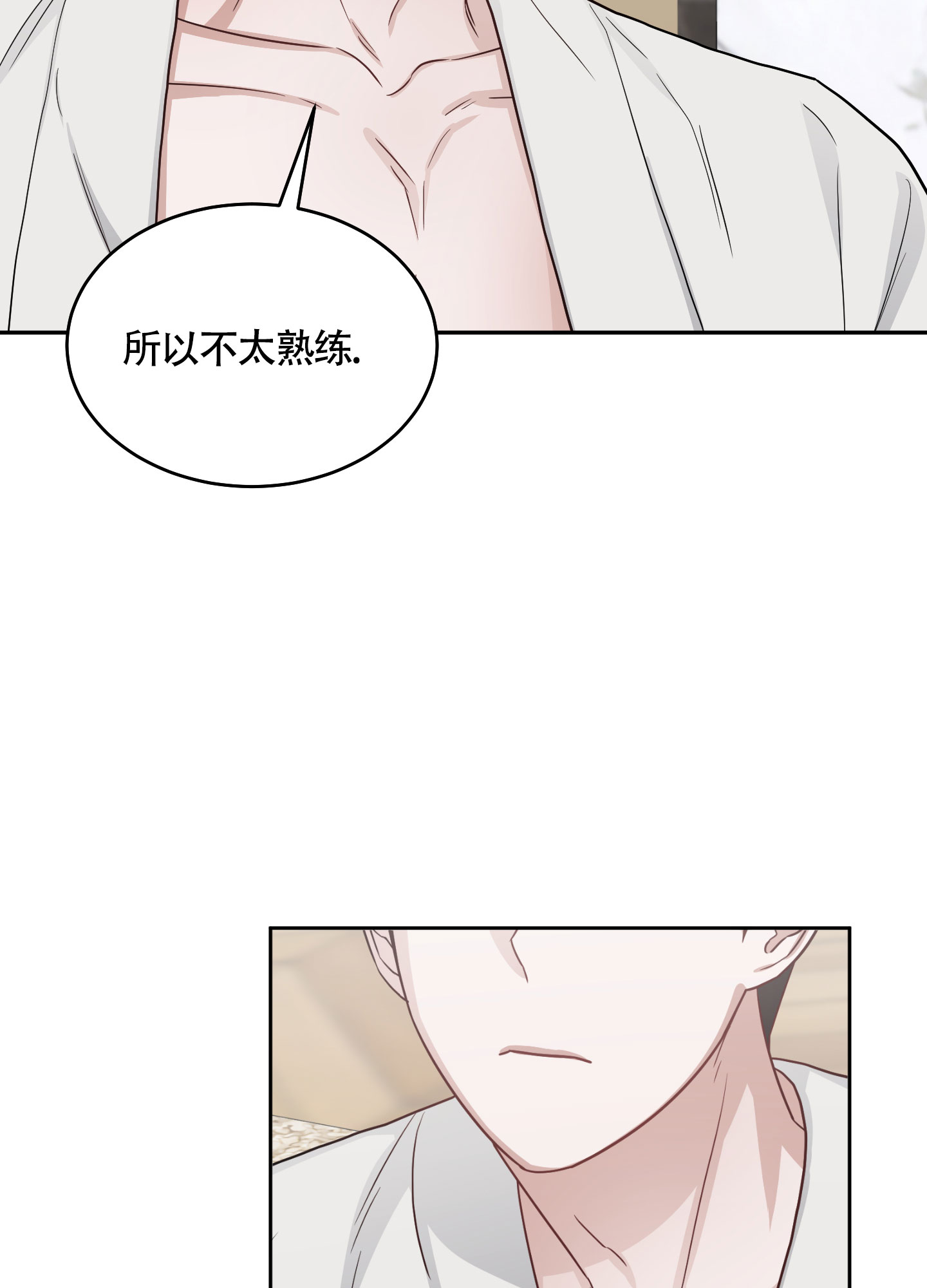 特殊疗法阅读漫画,第3话1图