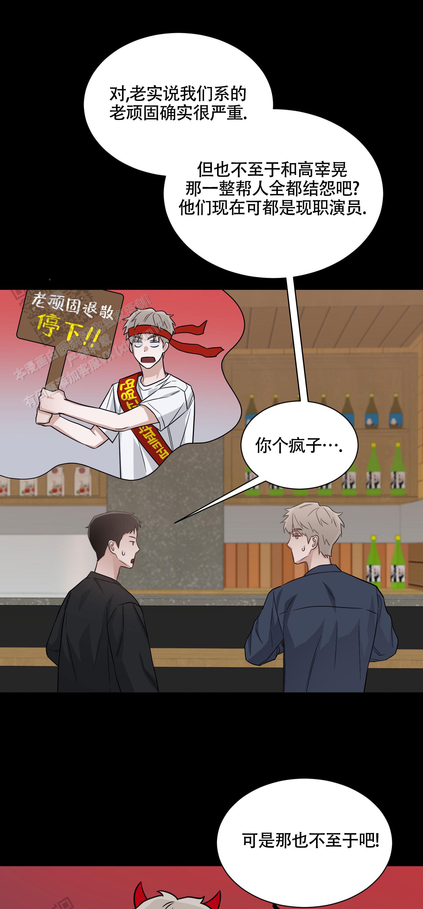 特殊疗法漫画,第4话1图