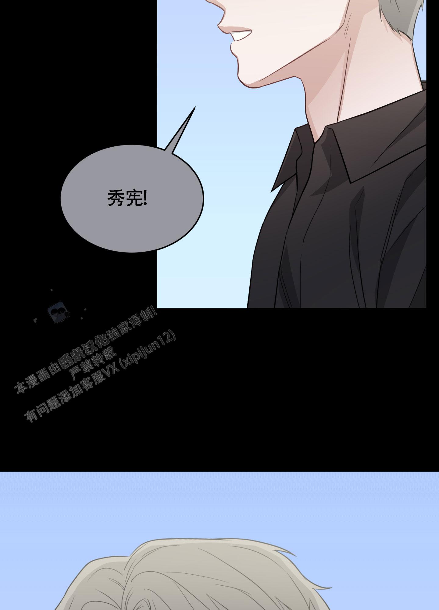 特殊疗法阅读漫画,第10话2图
