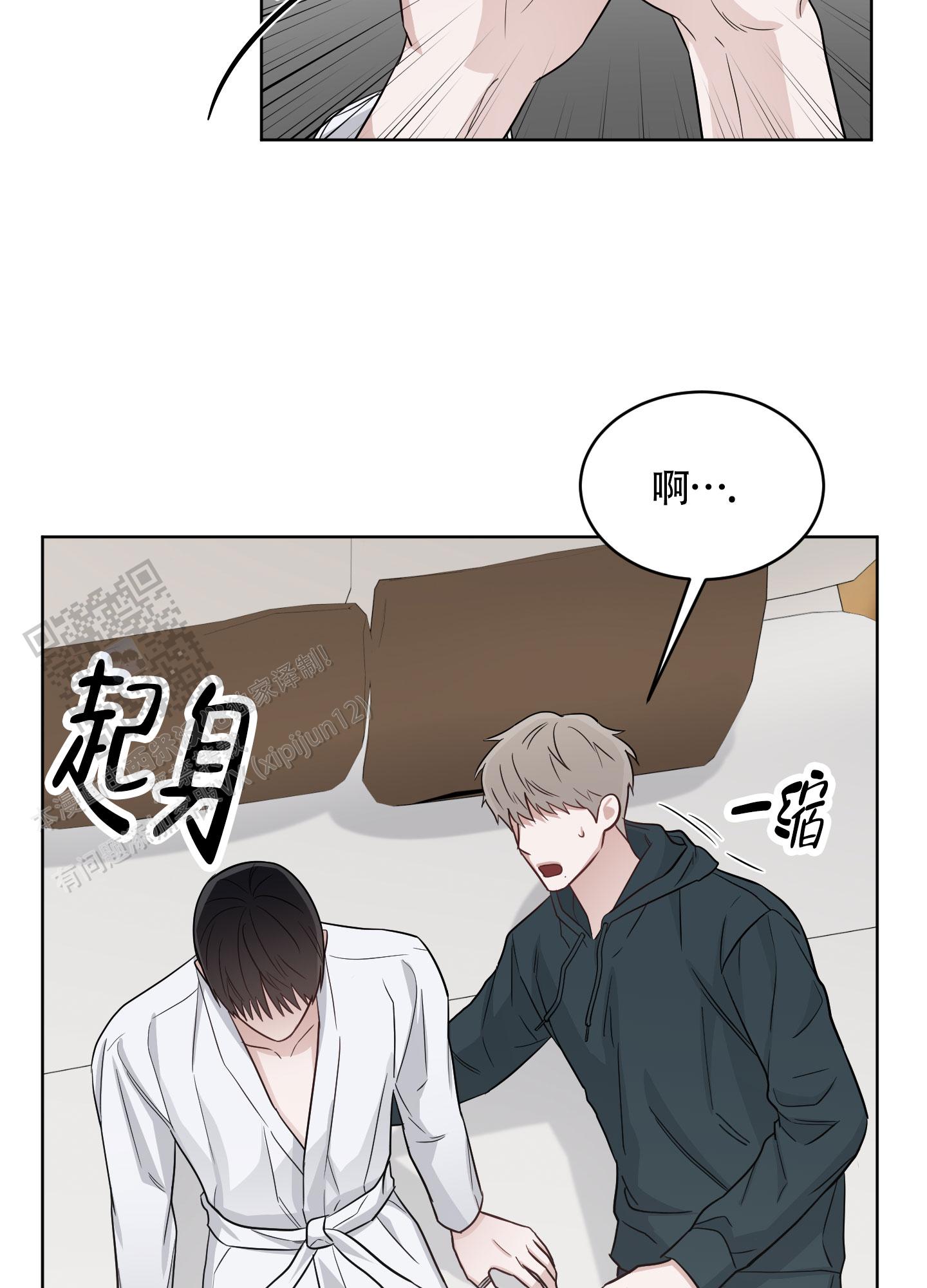 特殊疗法阅读漫画,第9话1图