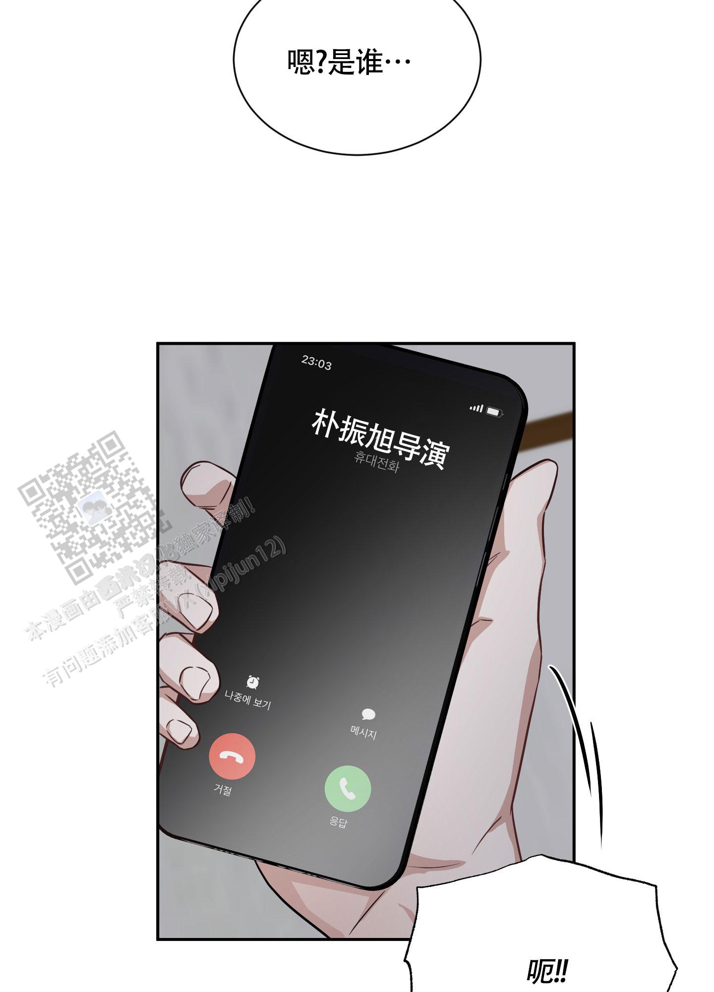 特殊门诊报销比例漫画,第4话2图