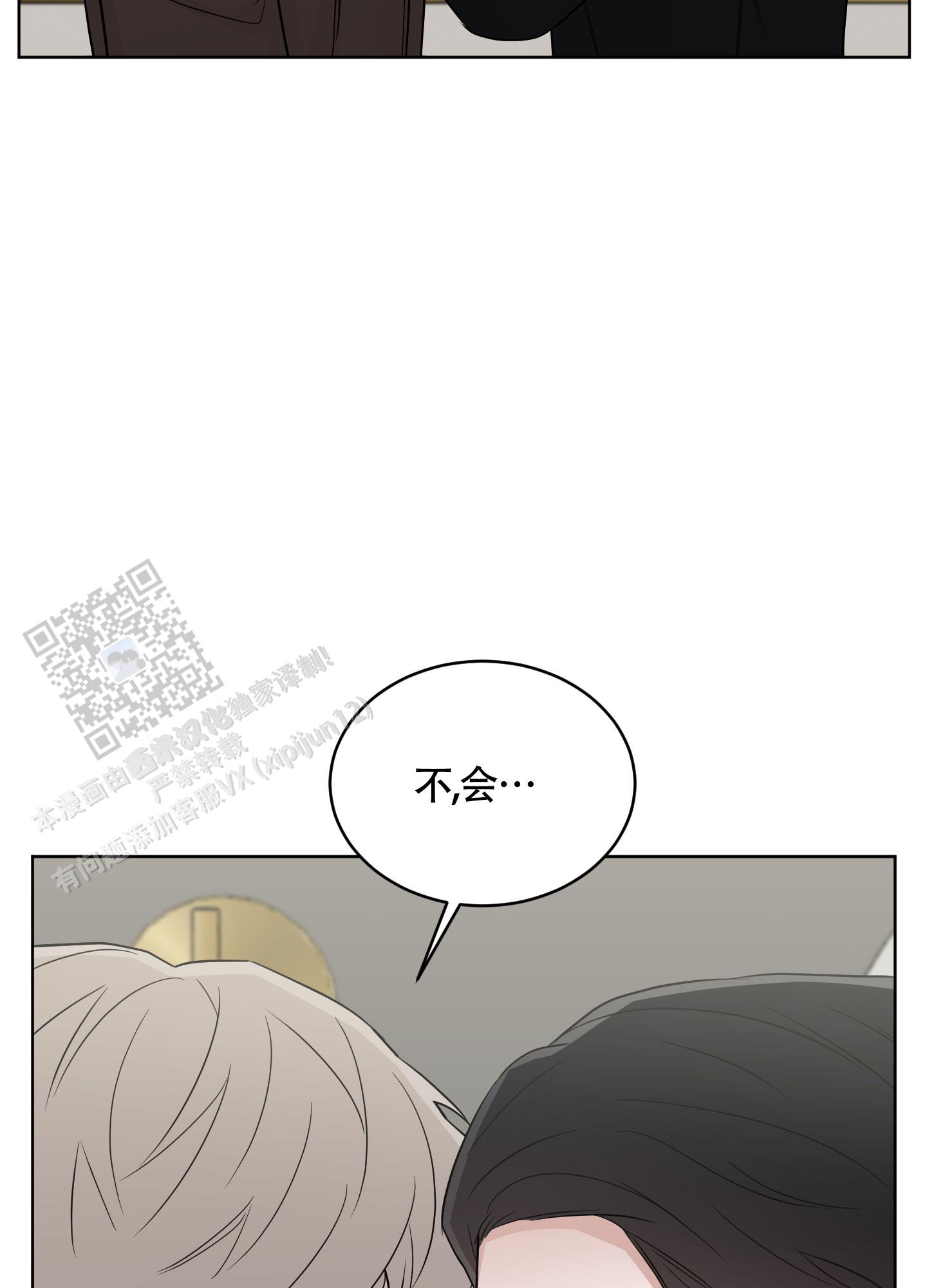 特殊门诊报销比例漫画,第14话2图