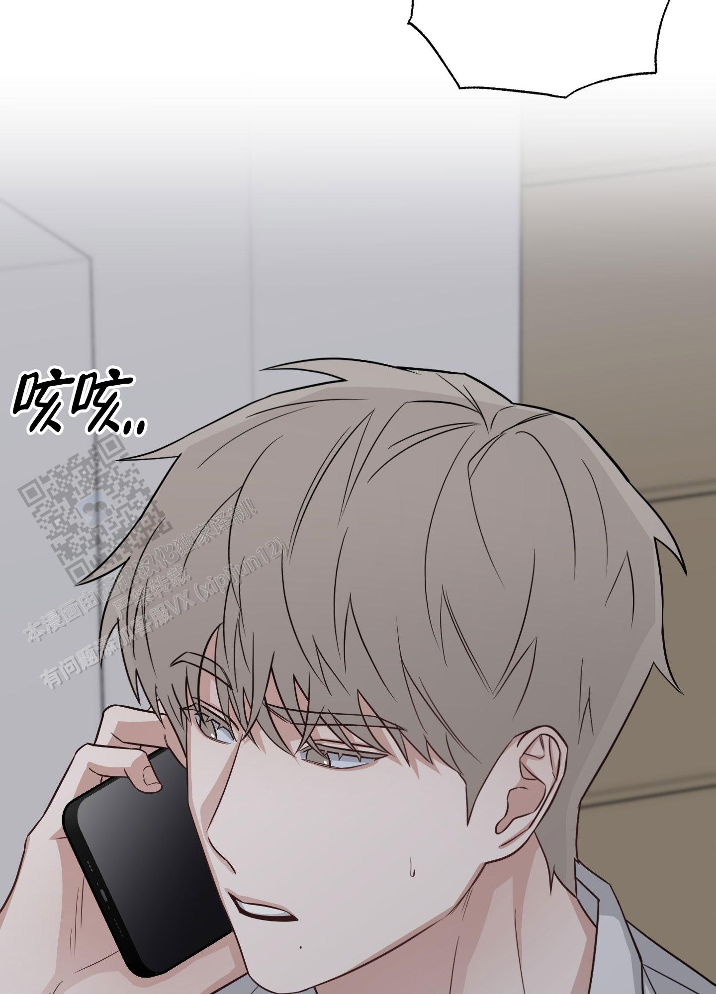 特殊疗法漫画,第4话1图