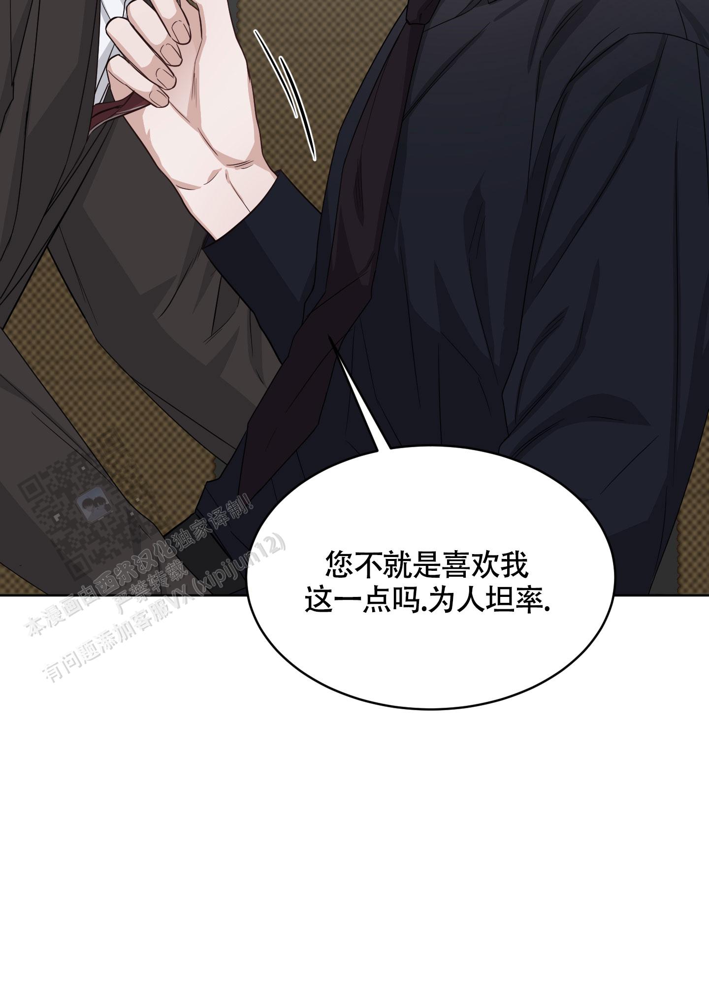 特殊疗法阅读漫画,第6话1图
