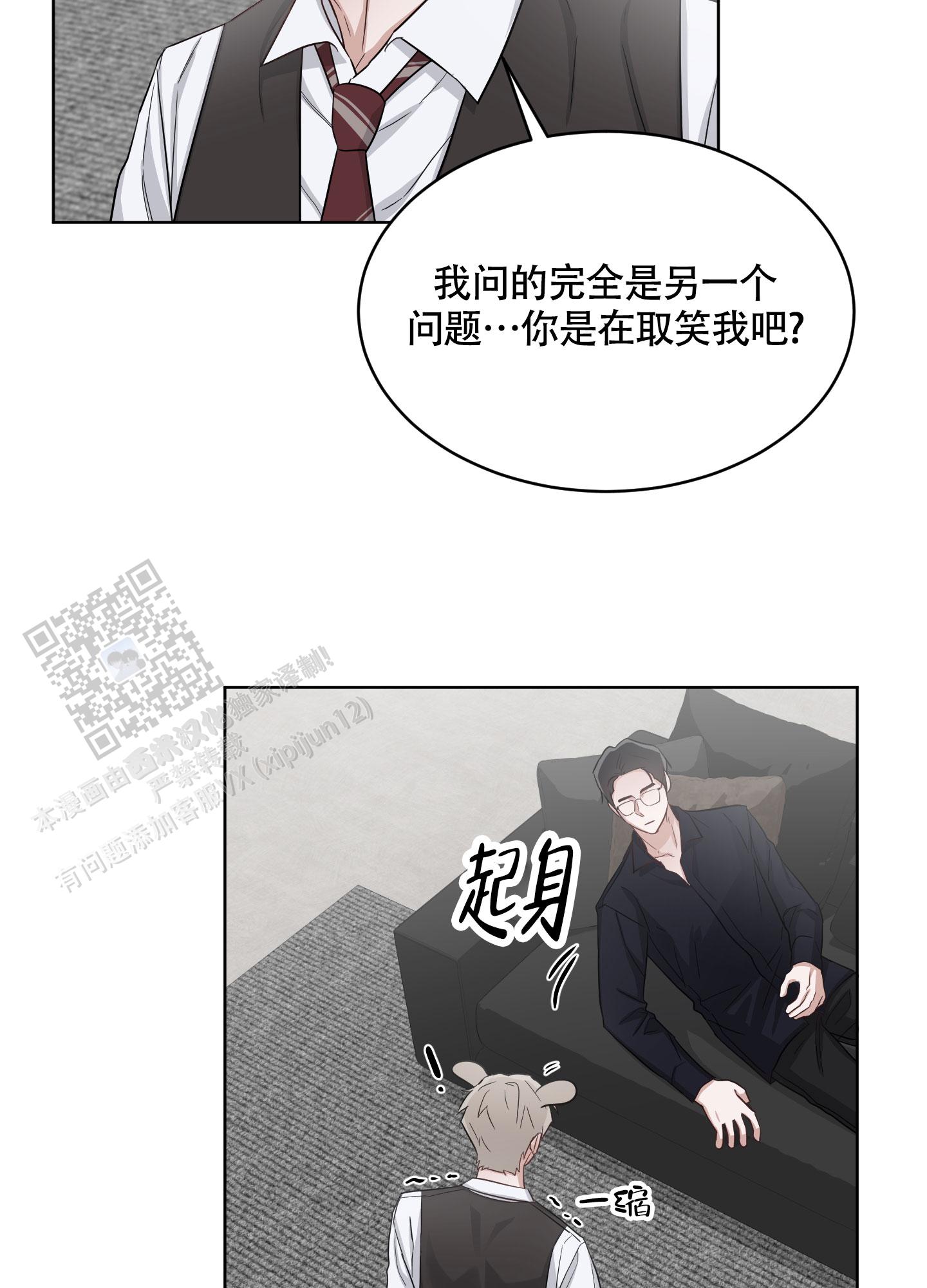 特殊疗法阅读漫画,第6话1图