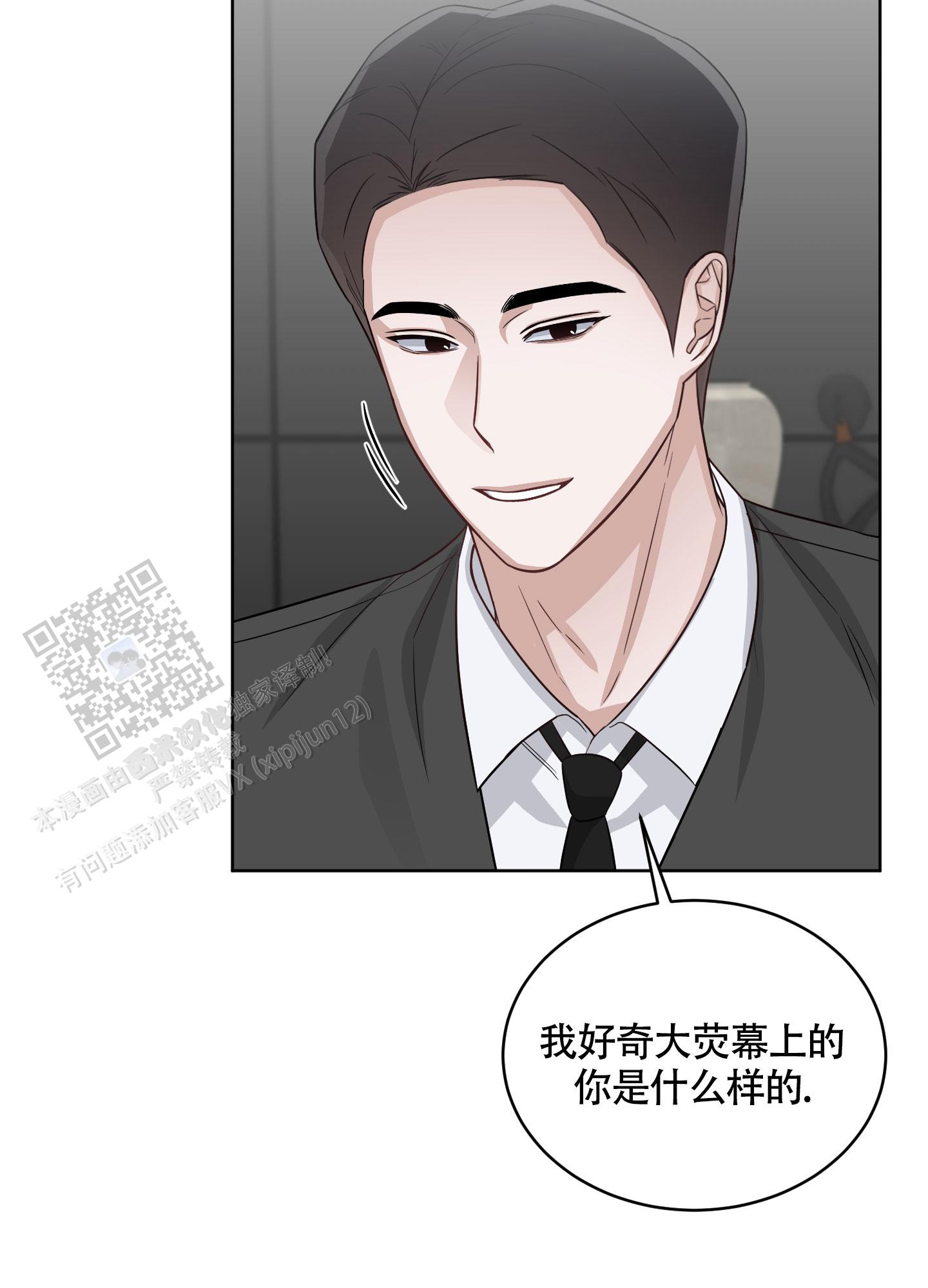 特殊疗法阅读漫画,第11话2图