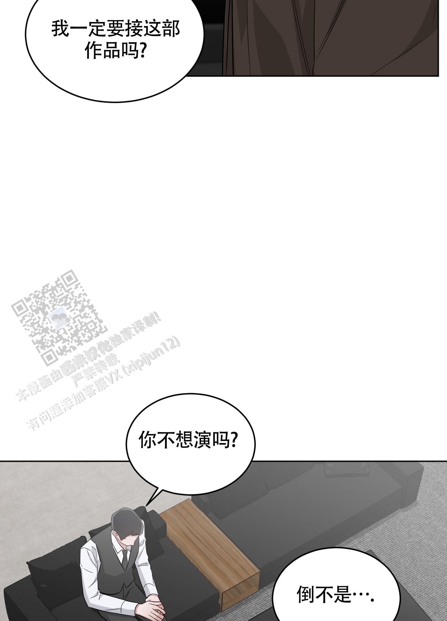 特殊疗法阅读漫画,第11话2图