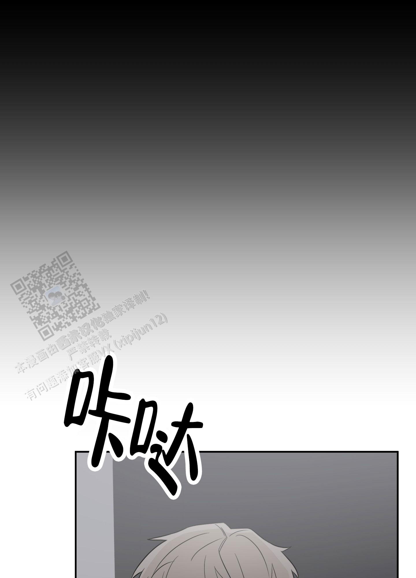 特殊疗法阅读漫画,第4话2图