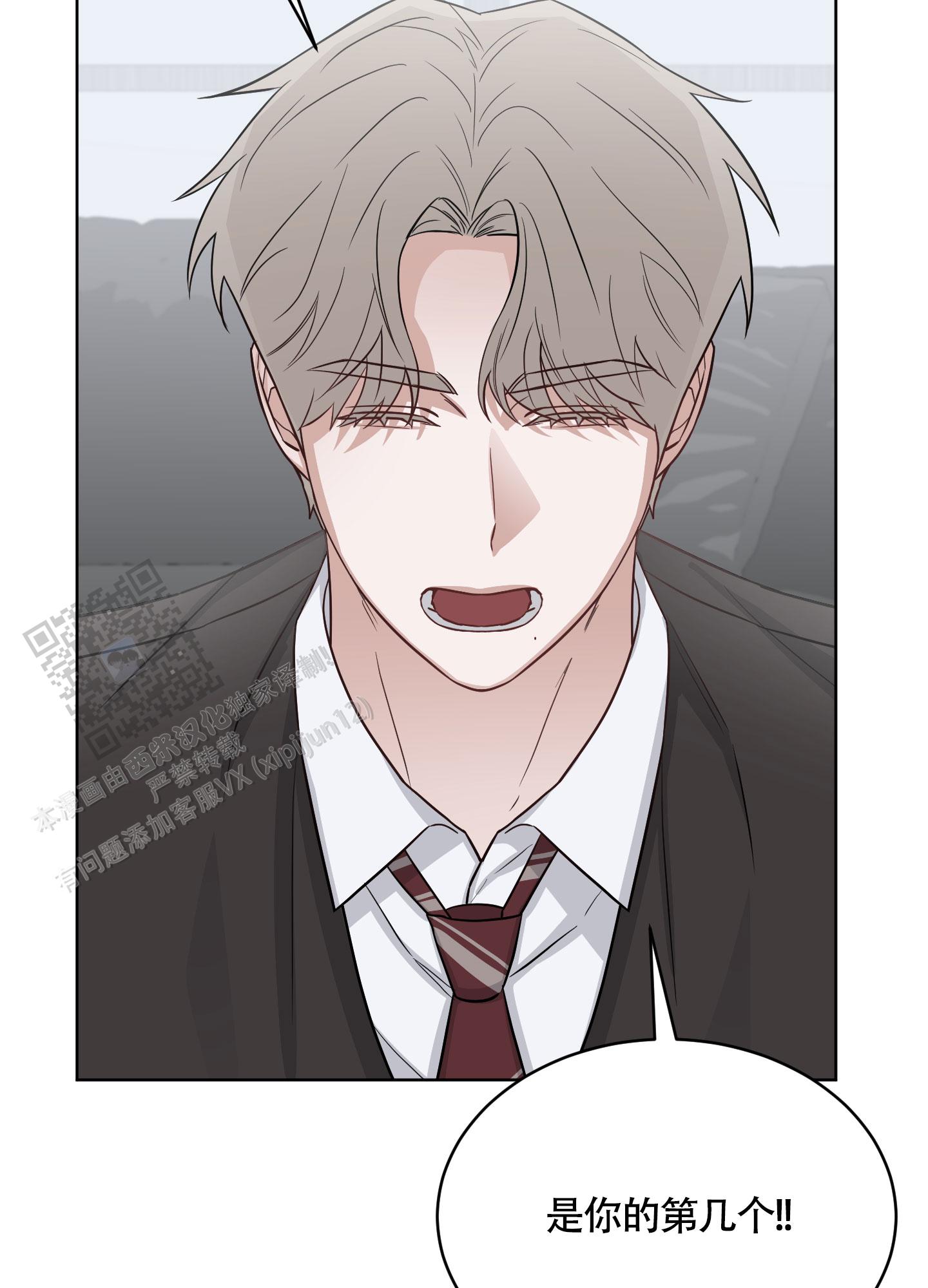 特殊疗法阅读漫画,第6话1图