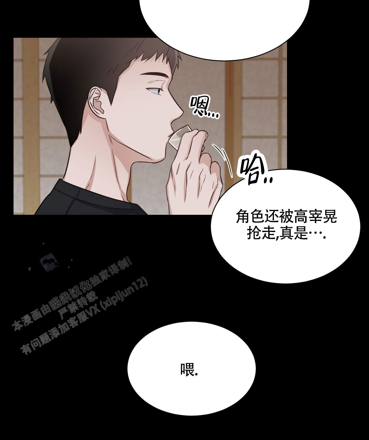 特殊疗法阅读漫画,第4话2图