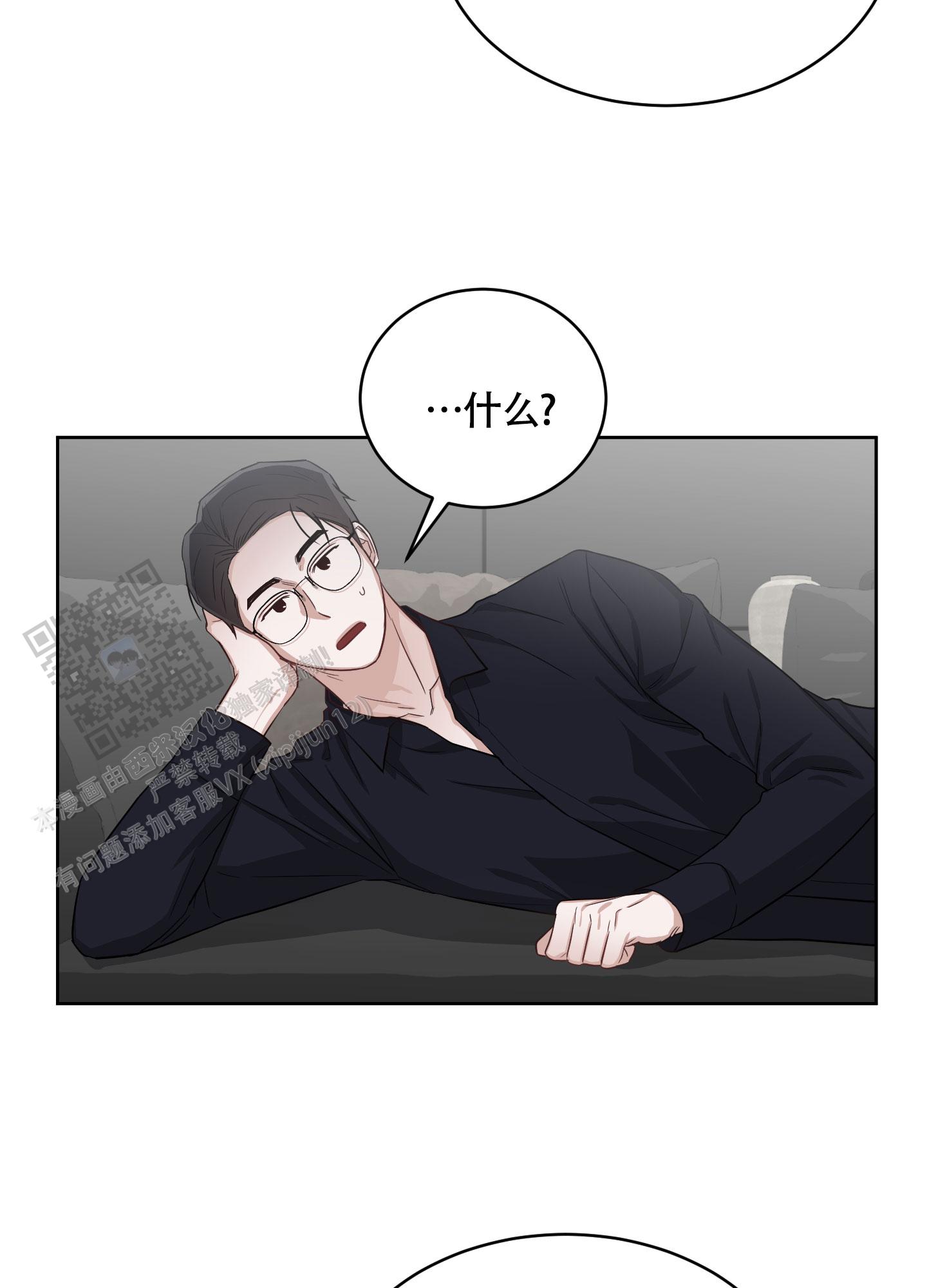 特殊疗法阅读漫画,第6话2图