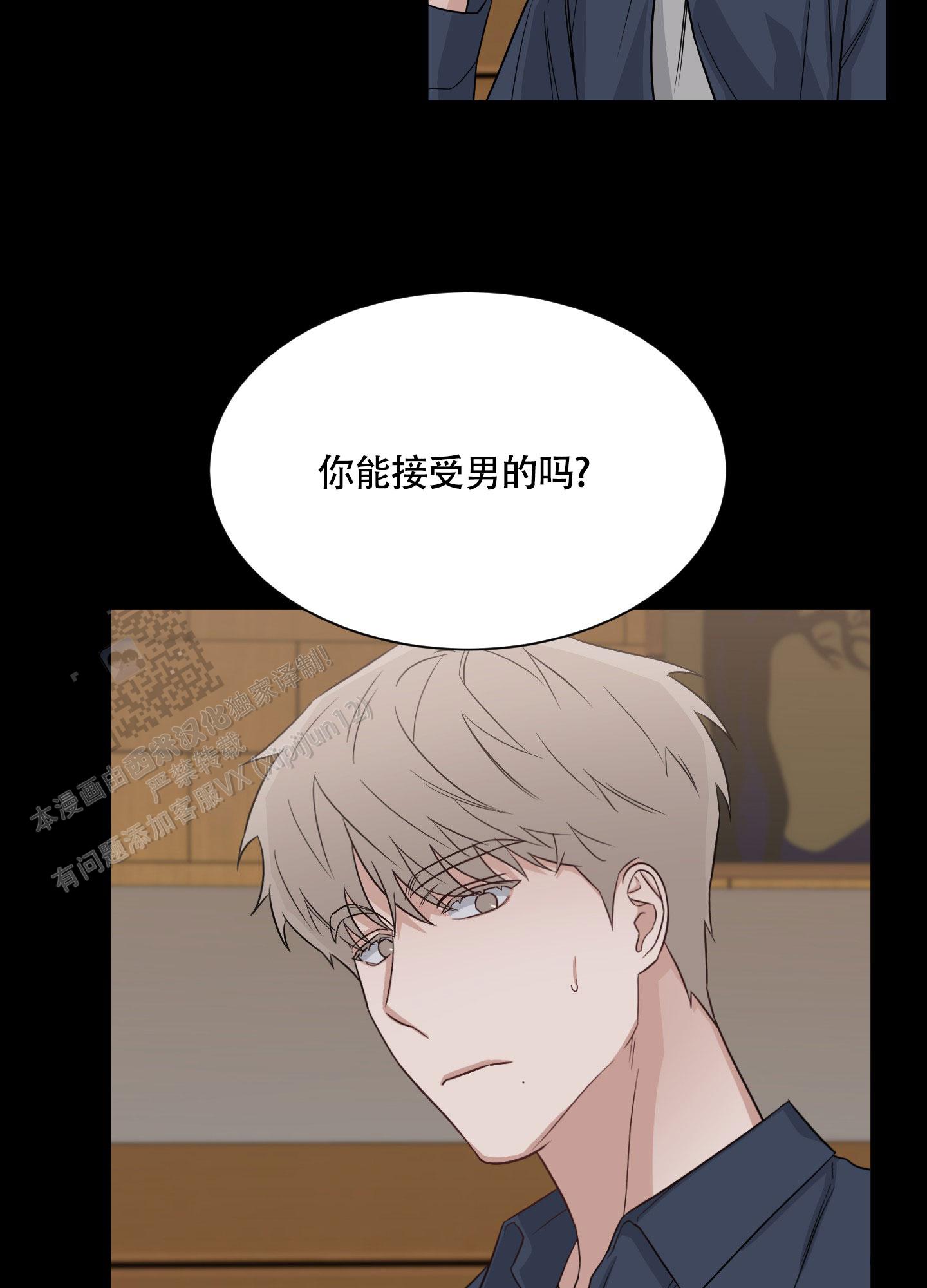 特殊疗法阅读漫画,第4话2图