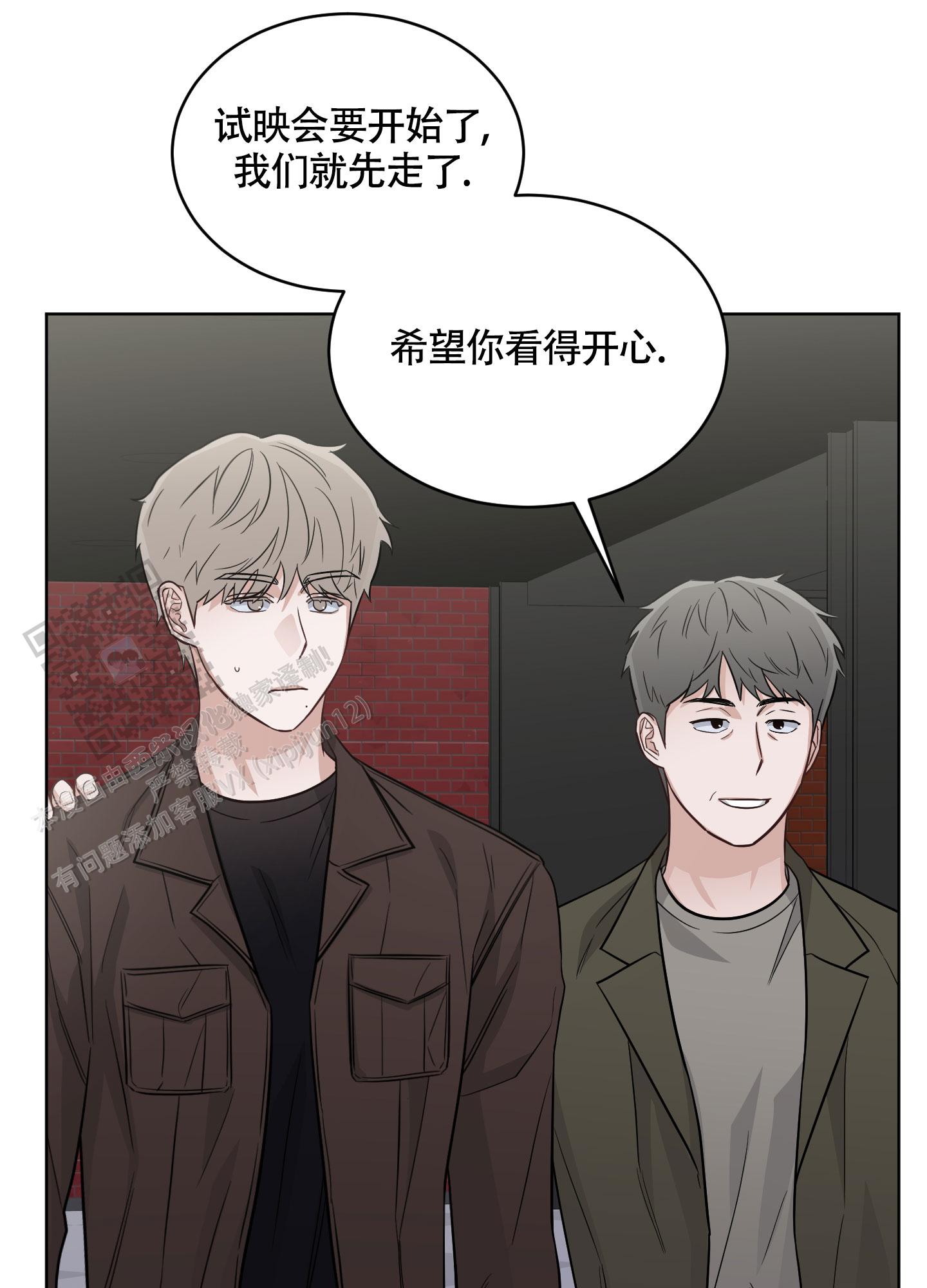 特殊疗法阅读漫画,第13话2图
