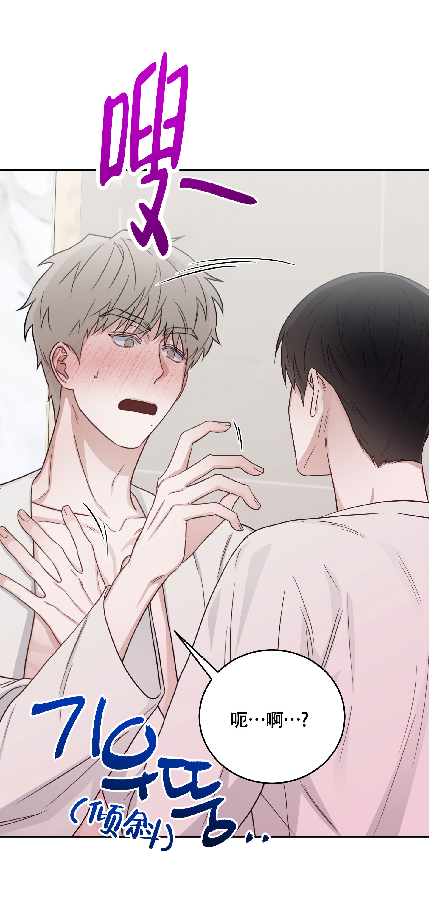 特殊疗法阅读漫画,第3话2图