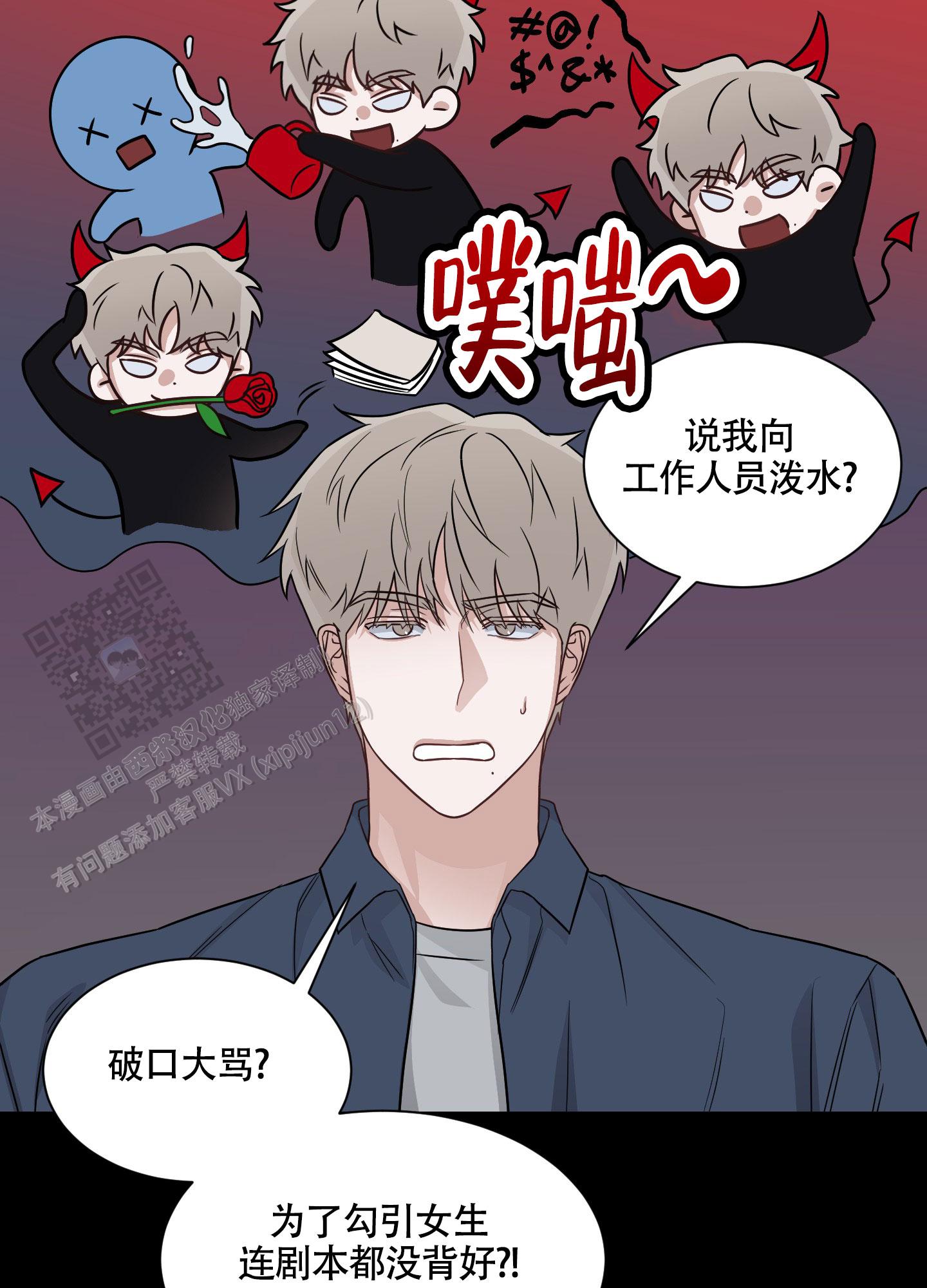 特殊疗法漫画,第4话2图