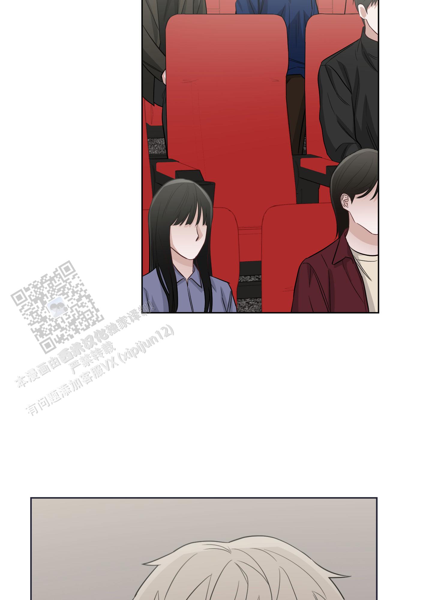 特殊疗法阅读漫画,第13话2图