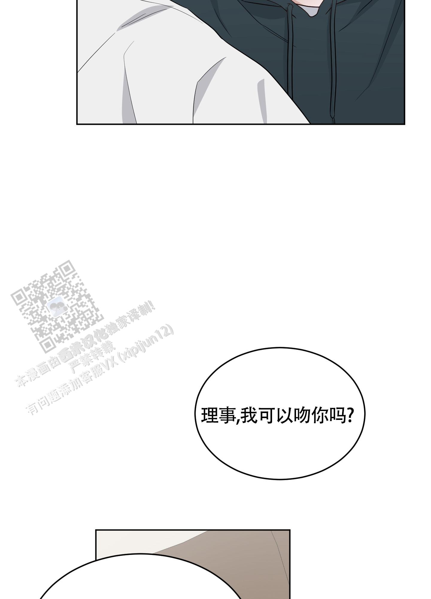 特殊疗法阅读漫画,第9话2图