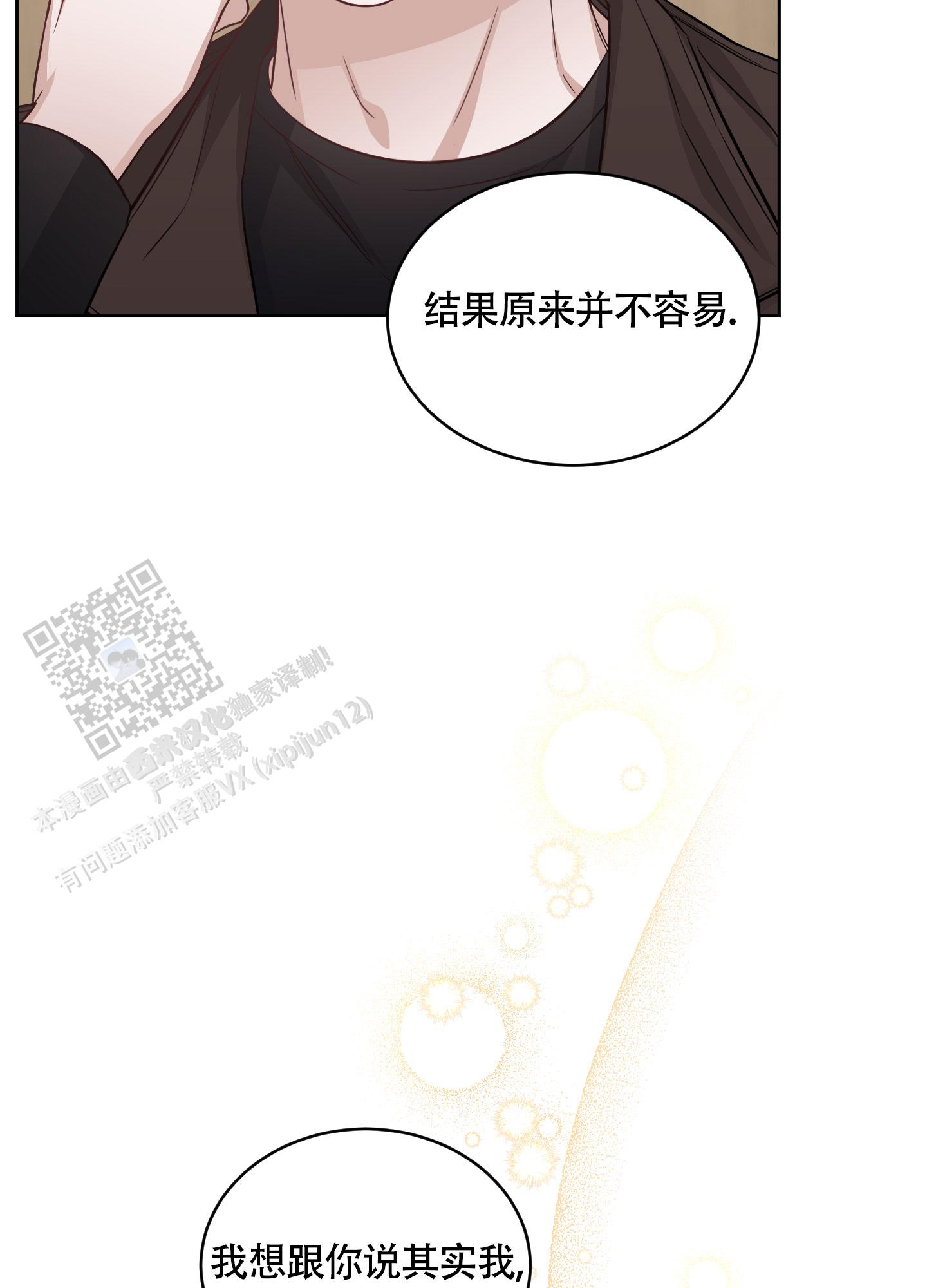特殊门诊报销比例漫画,第14话1图