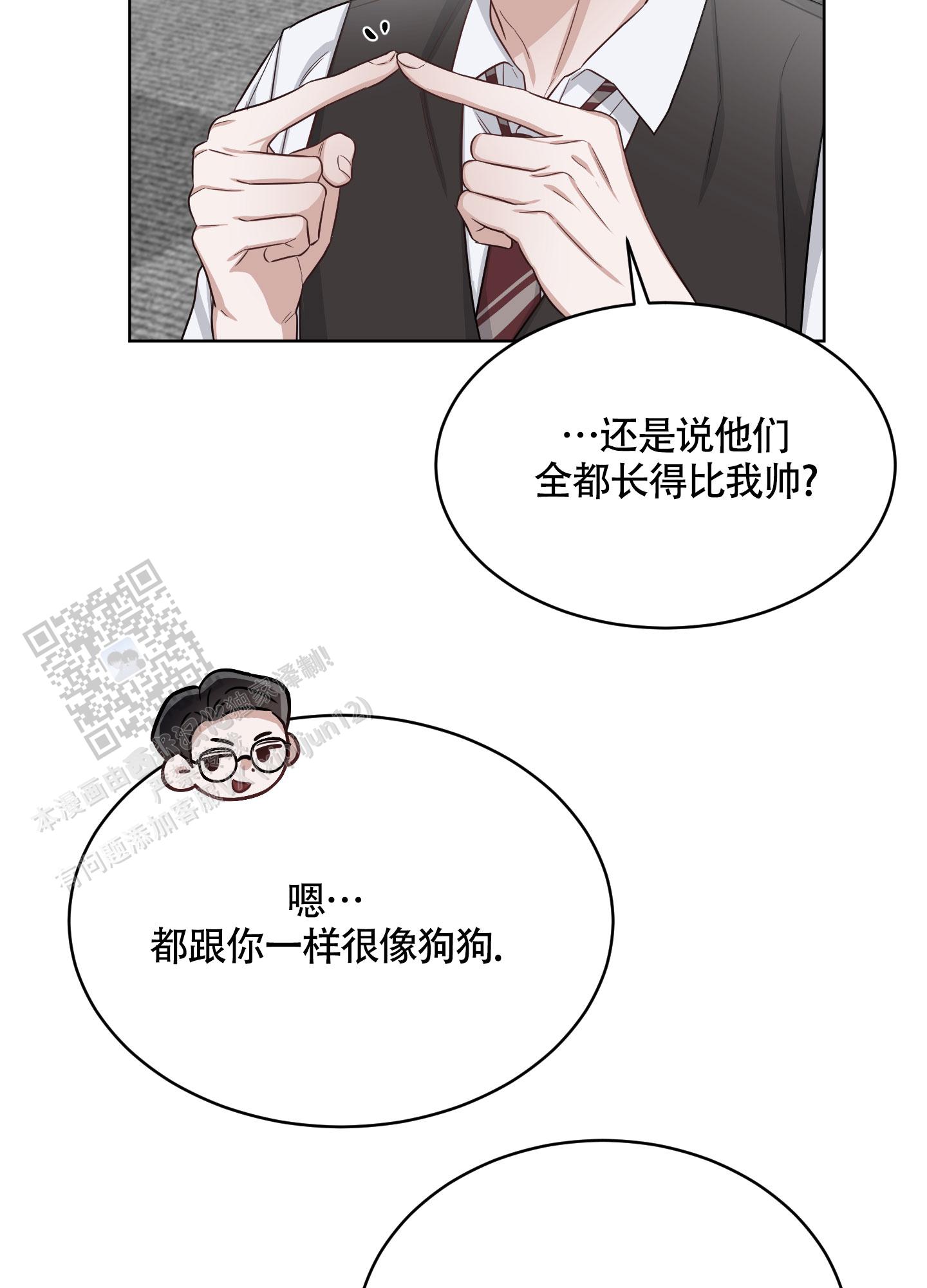 特殊疗法阅读漫画,第6话1图