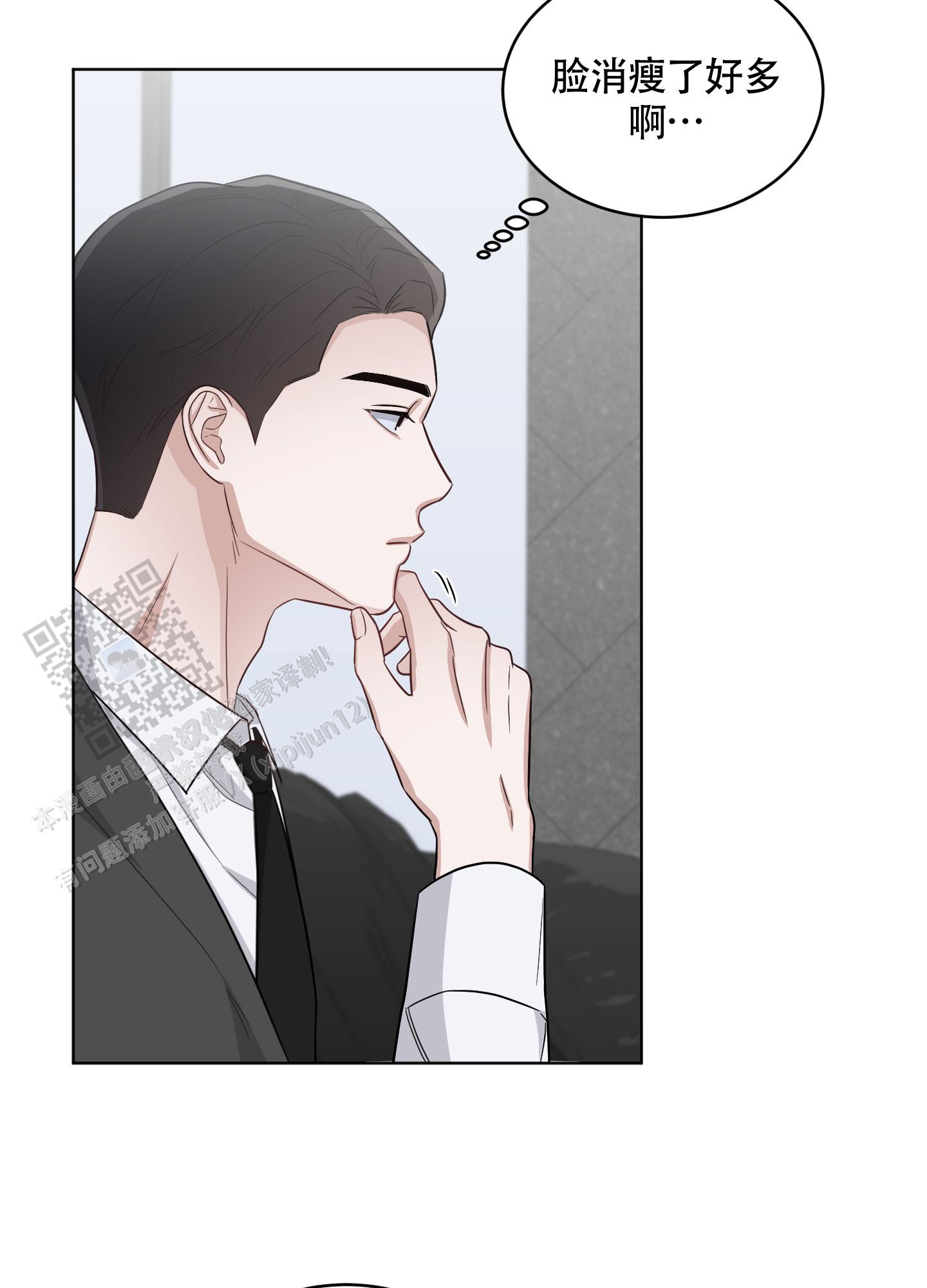 特殊疗法阅读漫画,第11话2图
