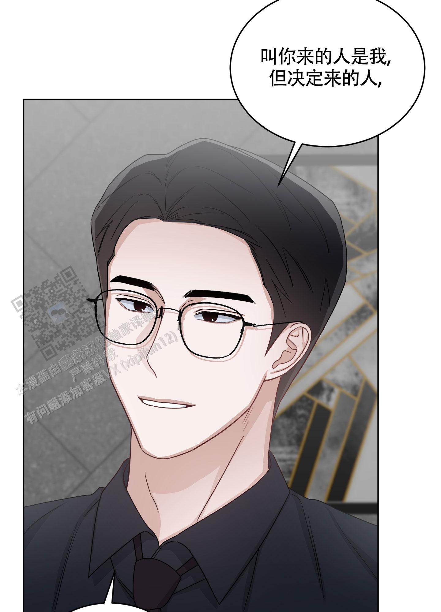 特殊疗法阅读漫画,第6话2图