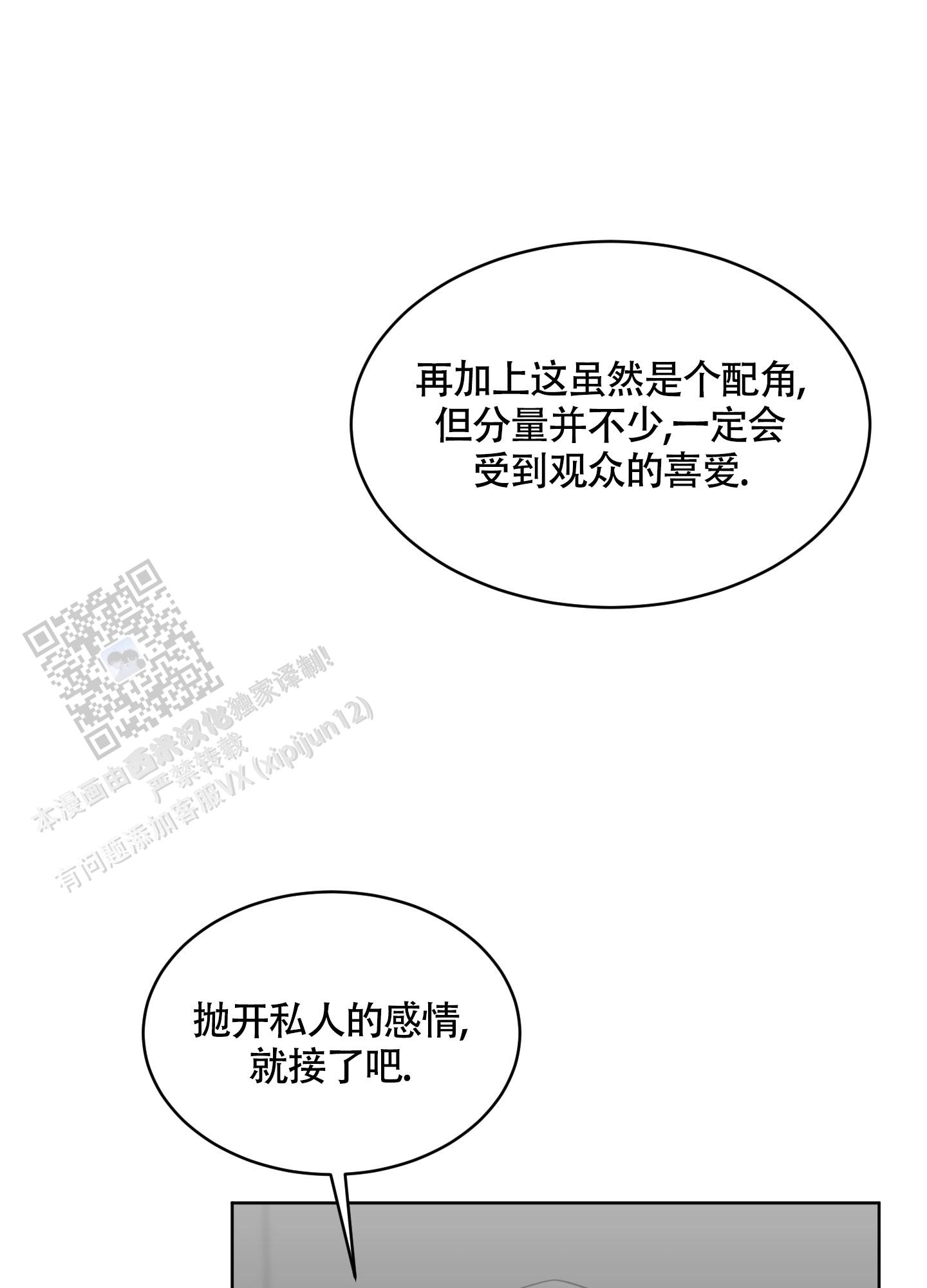 特殊疗法阅读漫画,第11话1图