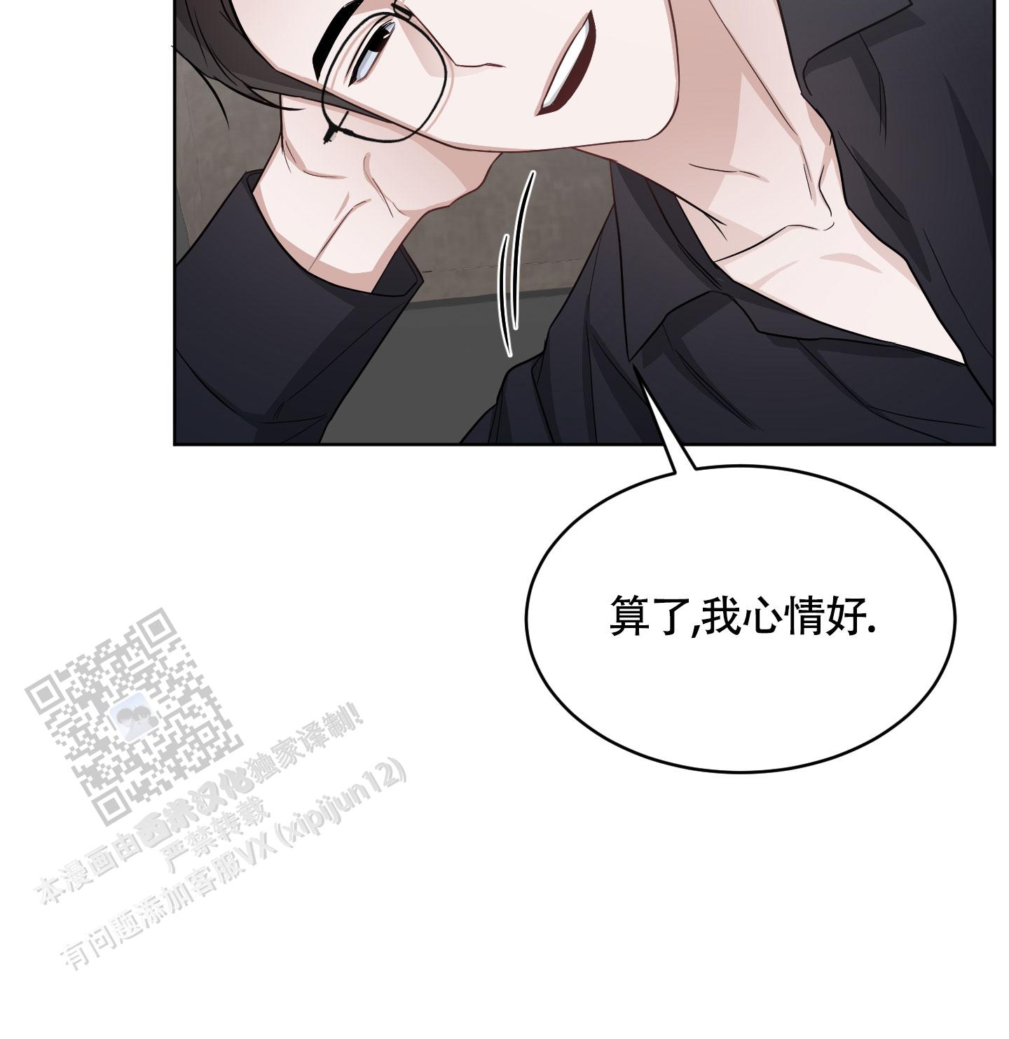 特殊疗法阅读漫画,第6话1图