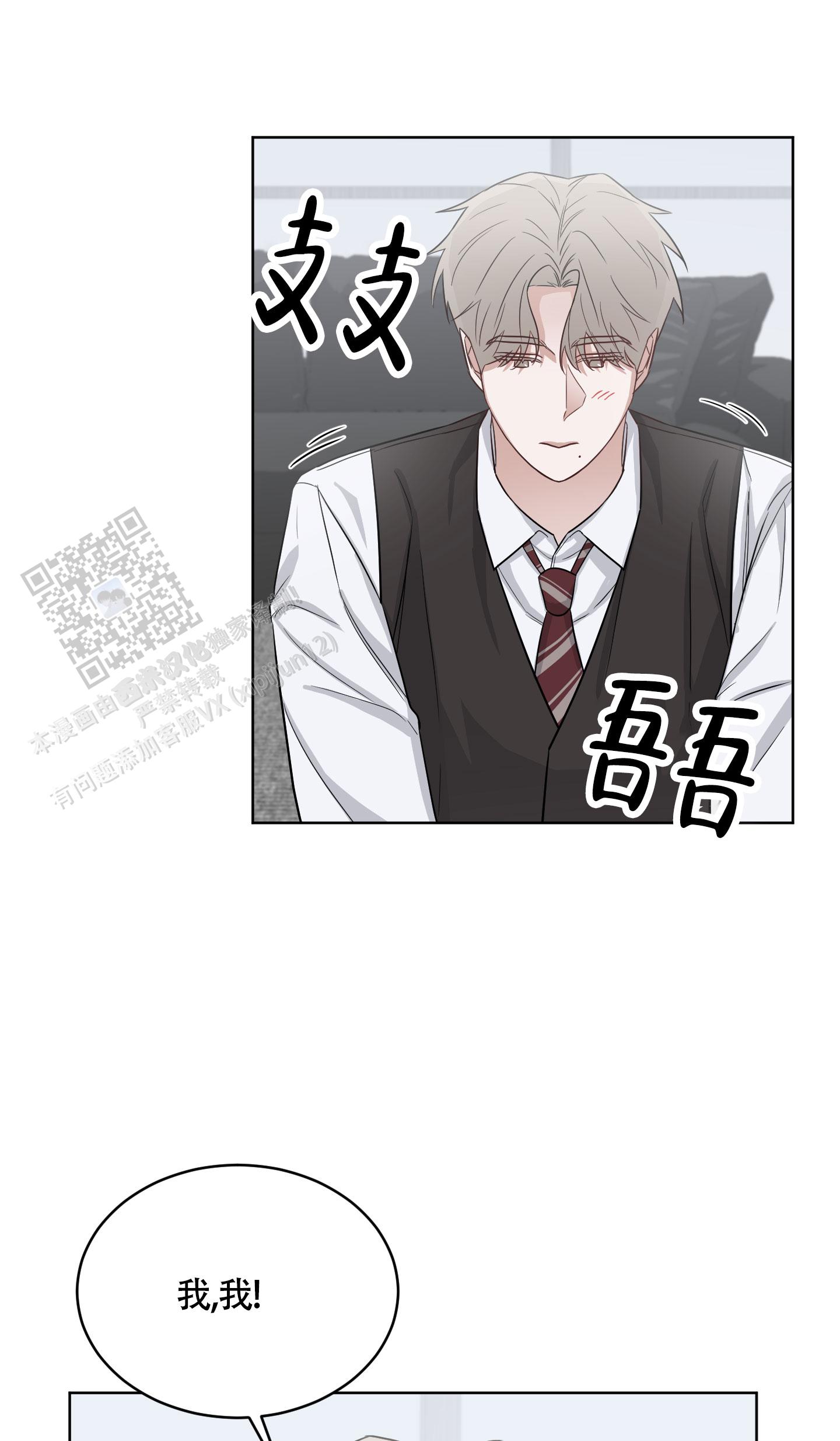 特殊疗法阅读漫画,第6话2图