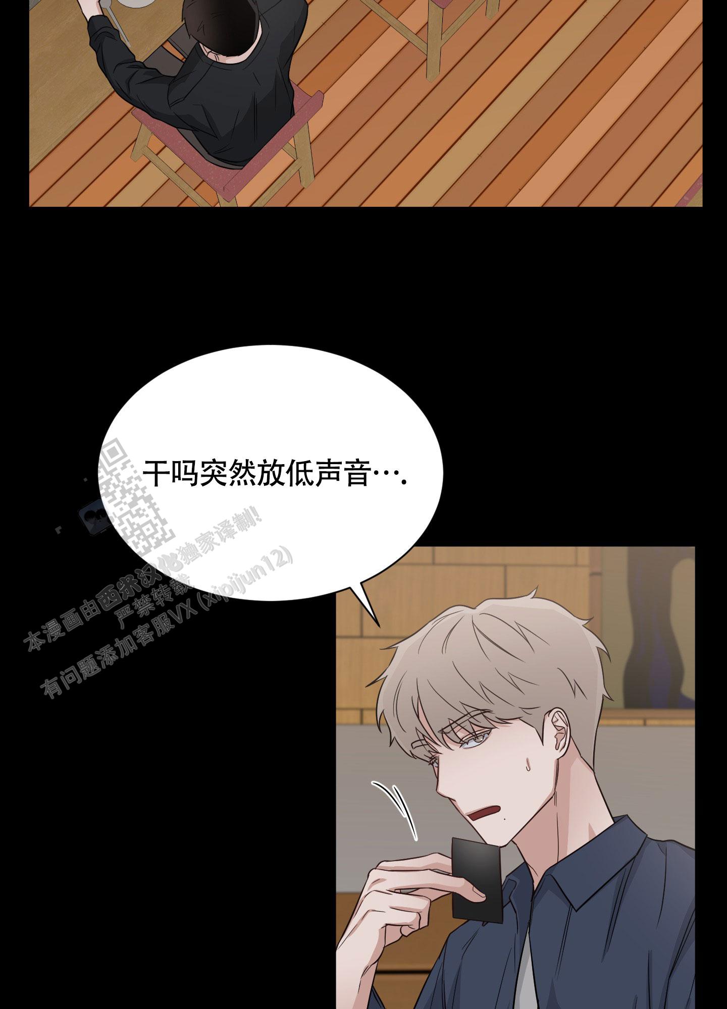 特殊疗法阅读漫画,第4话1图