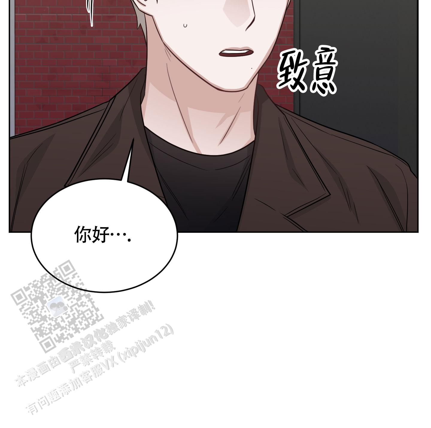 特殊疗法阅读漫画,第13话2图