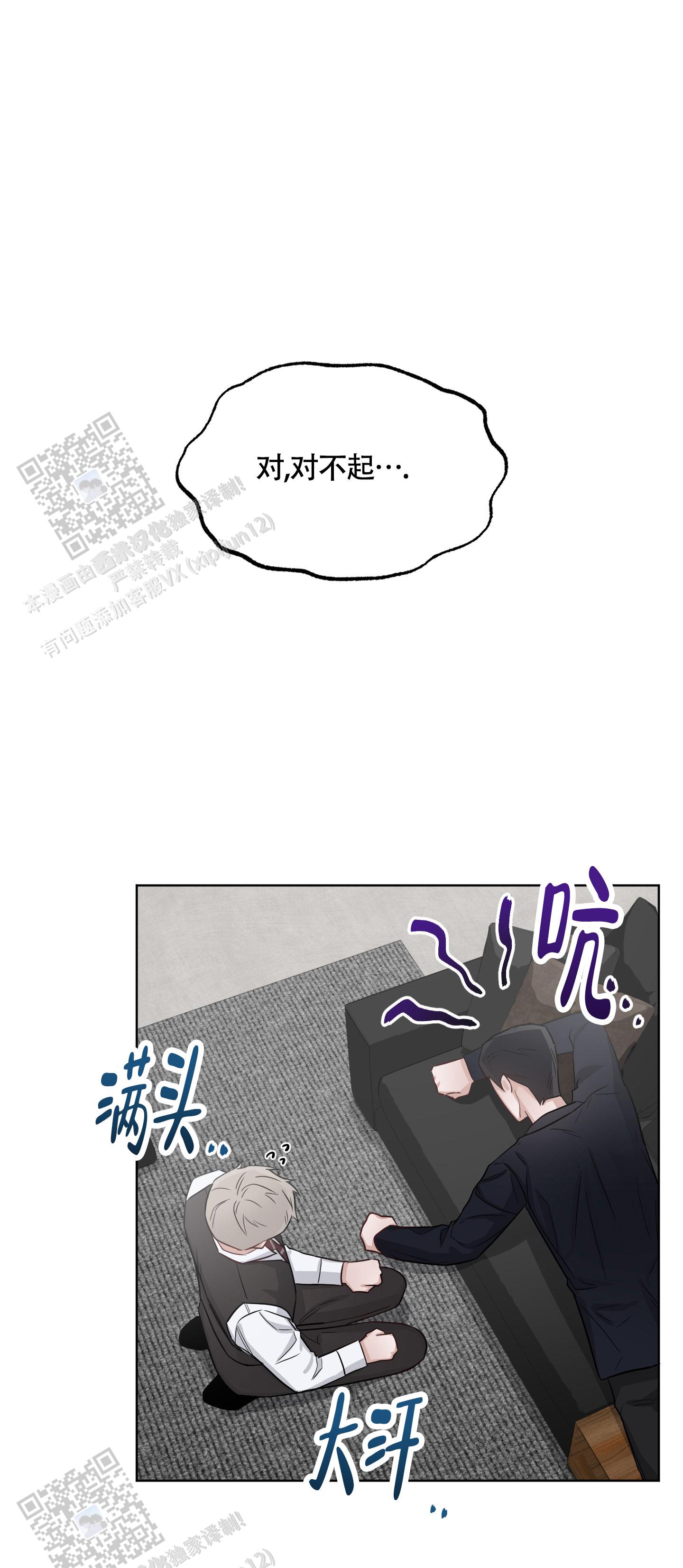 特殊疗法阅读漫画,第6话2图