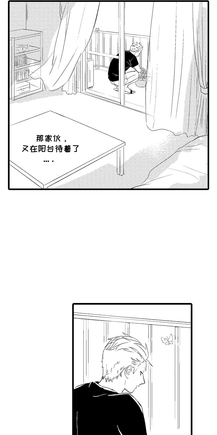 化作人形守护你漫画,第2话2图