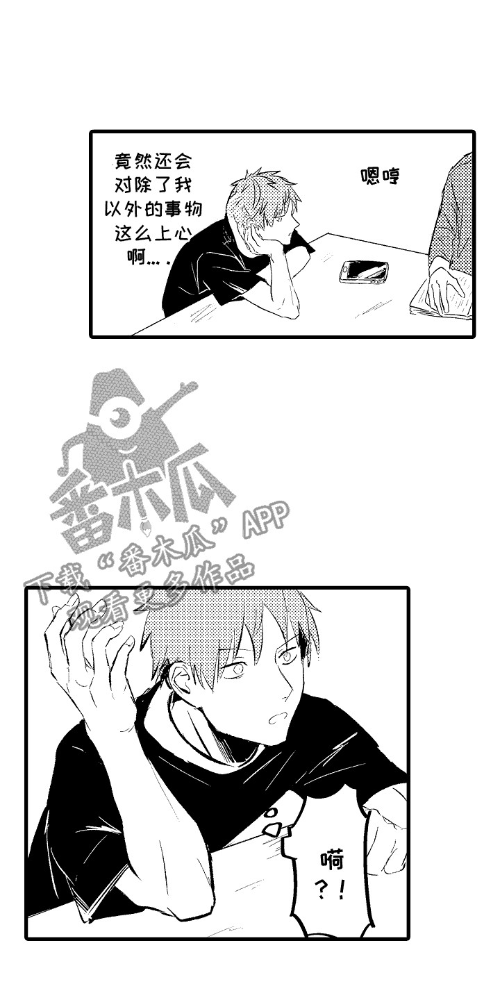 化作人形守护你漫画,第2话1图