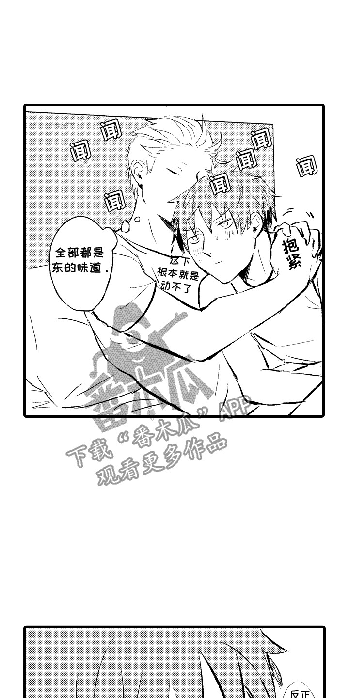 化作人形守护你漫画,第5话1图