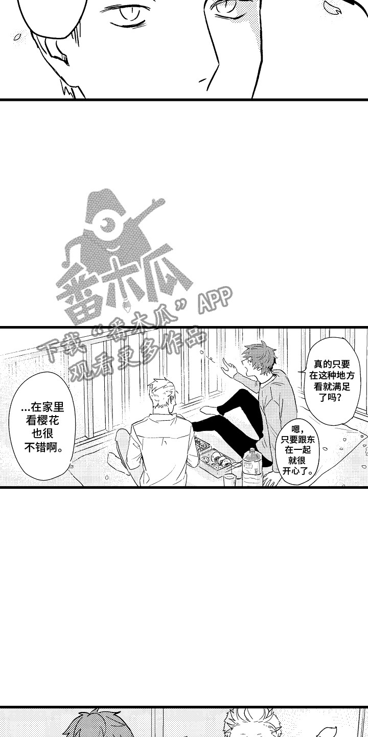 化作人形守护你漫画,第17话2图